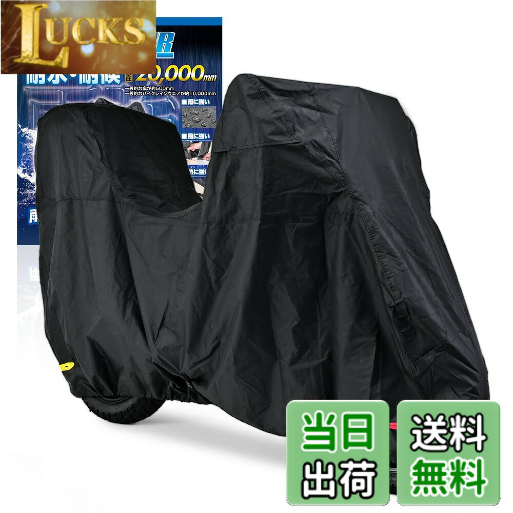 商品情報商品の説明・黒い繊維だからこそ実現できた、雨に打ち勝つ高耐久・耐水性の特殊素材生地を開発。脅威の耐水圧20,000mmの生地を使用した雨に強いバイクカバー。オリジナル裁断パターンと、縫い目のシーム処理で水の浸入を抑止。 ・GIVIなどのリアボックスを装着した車両でも、ボックス装着状態のまま装着可能。 ・通気性を良好にするエアベント機構。左右のミラー部からこもった湿気を排出。 ・フロント側のロックホールスリットを赤色、リア側のロックホールスリットを黄色に分けて前後の判別ができる。 ・マフラー接触位置に耐熱インナーを採用することで、エンジンやマフラーの熱でカバーが溶けてしまうことを防止。 ・車体中央下部のワンタッチベルトと後部のひも締めでカバーが風で飛んでいく心配がない。ベルトは左右どちらからも取り外し可能。絞りひもは面ファスナーで固定可能。 ・専用収納袋付属。袋は大きめなサイズだから、ラフにバイクカバーをたたんでも収納できます。湿ったカバーでも水はけのするメッシュ仕様。 参考適合車種 【HONDA】 ホーク11(23)、CB900ホーネット(01-05)、ホーネット600/S(98-01)、CL500(23)、CBR400R/ABS(86-88/13-22)、CBR400RR(88-99)、CL400(98-01)、NS400R(85-87)、RVF400(94-01)、VF400F/インテグラ(82-85)、VFR400R/Z(86-87)、VFR400R/プロアーム(87-93)、GB350/S(21-23)、CBR300R(16)、CB250F(15-17)、CB250R(18-23)、CB250RS-Z(81)、CBR250F(86-92)、CBR250Rハリケーン(87)、CBR250R(88-89/11-17)、CBR250RR(90-99/17-23)、CBX250RS(83)、CL250(23)、GB250(84-99)、JADE(91-93)、MVX250F(83)、NS250F/R(84-85)、NSR250R/SP/SE(86-99)、PS250(04-07)、VT250F/Z/インテグラ(82-86)、VT250 SPADA(89-91)、VTR250(98-06/11-16)、VTZ250(87-89)、ナイトホーク250(92-99)、ホーネット(96-07)、PCX160(21-23)、PCX150(12-21) [KF12/KF18/KF30]、PCX(10-23) [JF28/JF56/JF81/JK05]、CB125T(91-01)、CB125R(18-21)、CBR125R(13)、CBX125(84)、CBX125Custom(84-93)、CBX125F(84-97)、MBX125F(83)、ハンターカブ CT125(20-23)、ジョーカー90(96-00)、CR85R/2(07)、CRM80(93-99)、MBX80(85)、CRM50(93-99)、MBX50(82-84)、MBX50F(85-87)、NS-1(91-99)、NS50F(87-94)、NS50R(96-09)、ジョーカー50(96-99)、ドリーム50(97-99)、マグナ50(95-01) 【YAMAHA】 XSR900(22)、YZF-R7(22-23)、RZ350(81)、RZ350R(83)、RZ350RR(84)、MT-03(16-23)、FZ250フェザー(85-86)、FZR250(86-88)、FZR250R(89-94)、MT-25(16-22)、R1-Z(90-99)、RZ250(80-82)、RZ250R(83-88)、RZ250RR(84)、SRV250/S(92-96)、TDR250(88)、トリッカー/S(04-20)、TZR250(85-90)、TZR250R/SP(91-94)、TZR250RS(92-94)、TZR250SPR(95-99)、YD250S(89-90)、ZEAL(91-99)、ルネッサ(96-99)、TW225(02-07)、TW200(00-01)、SDR200(87)、マジェスティS(14-21)、NMAX155(17-23)、YZF-R15(23) [国内仕様]、MT-125(23)、NMAX125(16-23)、RZ125(82-84)、RZ125/S(83-84)、RZ125YPVS(85)、SR125/B(96-01)、TZR125(87-94)、YZF-R125(23) [国内仕様]、マジェスティ125/Fi(01-03) [台湾仕様]、TZR50(90-92)、TZR50R(93-99) 【SUZUKI】 バンディット400/リミテッド/V(89-99)、グース350(92-00)、COBRA(89)、GF250(85)、GSR250/F(12-17)、GSX250FX(02-05)、GSX250R(87)、GSX250S カタナ(91-99)、GSX250R/SP(88)、GSX-R250R/SP(89)、GSX250R/ABS(17-23)、NZ250/S(86)、RG250ガンマ(83-87)、RGV250ガンマ/SP/SP2(88-95)、RGV-ガンマ250SP(96-99)、ST250(05-07)、WOLF250(88-90)、グース250(92-94)、グラストラッカー/BIG BOY(00-14)、ジクサー250/SF(20-23)、バンディット250/V/VZ(95-99)、バンディット250/リミテッド(90-94)、ボルティータイプ1/2/C/T(95-01)、RG200ガンマ(92)、WOLF200(92)、バーグマン200(14-21)、バンバン200(02-13)、アヴェニス150(98-05)、ジクサー150(17-23)、GN125E(82-00)、GS125Eカタナ(91-99)、GSX-R125/ABS(18-23)、GSX-S125/ABS(18-23)、RG125ガンマ(91-99)、WOLF125(91-99)、アヴェニス125(98-00)、スウィッシュ(18-21)、ストリートマジック110/2(98-01)、RM80/V(85-96)、RM80LT/LV/LW/LX(94-99)、RG50ガンマ(83-99)、WOLF50(90-99)、ストリートマジック/2(97-03) 【KAWASAKI】 Z900/SE(17-23)、Z900RS/CAFE/SE(17-24)、Z650RS(22-23)、250TR(02-13)、GPX250R/2(87-88)、GPZ250(83-85)、GPZ250R(86)、KH250B(76-80)、KR-1/R/S(88-89)、KR250(84)、Ninja250R(08-12)、Ninja250 SL / KRT(15-16)、Z250/ABS(13-24)、Z250FT(79-82)、Z250LTD(83/88)、Z250SL(16-17)、ZXR250/R(89-99)、エストレヤ/RS/LIMITED EDITION(92-15)、バリオス/2(91-07)、Z200(79)、EPSILON150(02)、AR125/S(83-87)、エリミネーター125(98-07)、AR80(81)、KX65(00-17)、AR50(81) 【Aprilia】 RS250(95-02) 【DUCATI】 1299/S(15)、ストリートファイターV4S(20-21)、ストリートファイター/S(10-13)、1098/R/S/S TRICOLORE(07-09)、スーパースポーツ950S(17-21)、PANIGALE V2(20)、ストリートファイター848(12-15)、749/DARK(03-06)、749R(04-06)、749S(03-06)、749(98-03)、748(95-97)、748R(00-02)、748RS(01)、748S(00-02)、748SP(95-97)、748SPS(98-99) 【Triumph】 DAYTONA675(08) ※ エンジンやマフラーなどの熱が十分に冷めていることを確認した上でカバーを被せてください。 ※ 直射日光により、色あせする場合があります。 ※適合は車体寸法値をもとに記載しています。仕様や使用状況によって、サイズアップが必要な場合があります。主な仕様 黒い繊維だからこそ実現できた、雨に打ち勝つ高耐久・耐水性の特殊素材生地を開発。脅威の耐水圧20,000mmの生地を使用した雨に強いバイクカバーbrGIVIなどのリアボックスを装着した車両でも、ボックス装着状態のまま装着可能中央のベルトと後部の絞りひもでバタつき防止、前後大型チェーンロック対応ホール装備、ミラー部に湿気防止エアベントを装備耐熱パッドが付属するため、高温になるマフラー部分に貼り付けて対策参考適合車種:Z900RS(17-24)、GB350/S(21-23)、CL250(23)、PCX160(21-23)、PCX(10-23)、ハンターカブ CT125(20-23)、XSR900(22)、MT-03(16-23)、MT-25(16-22)など