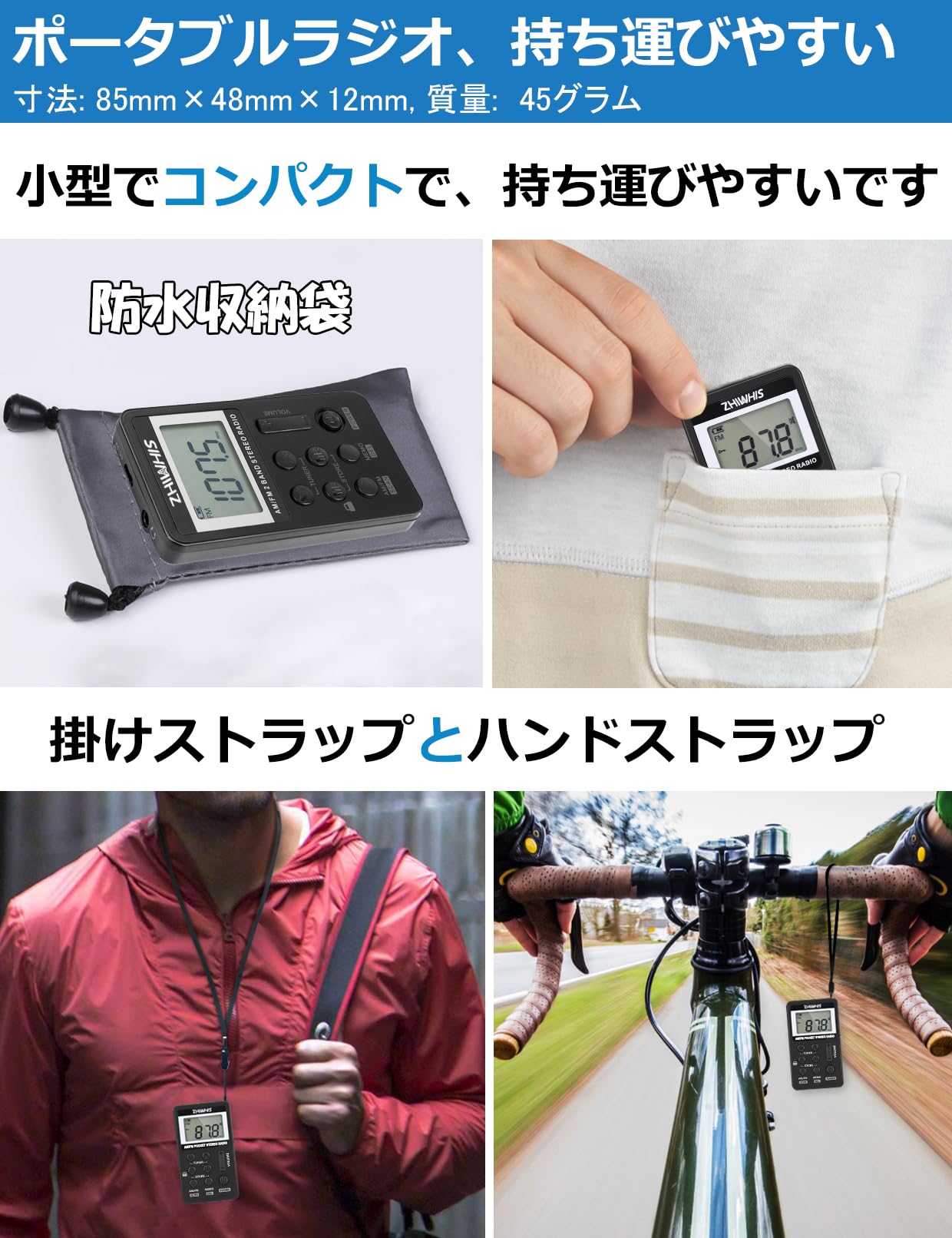 【送料無料】ZHIWHIS ポータブル通勤ラジオ AM・FM2バンドデジタル DSP高感度 ワイ...