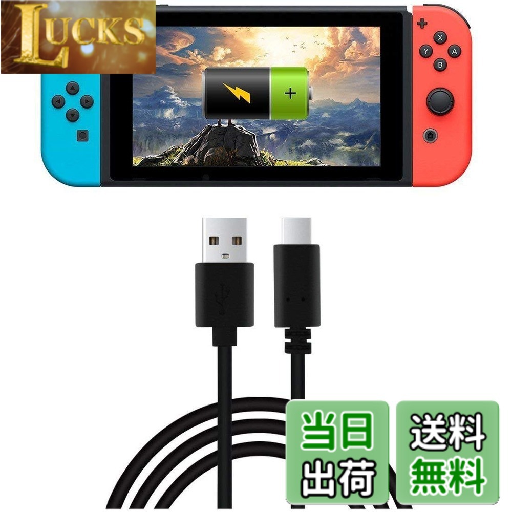 商品情報商品の説明OSTENT ケーブル 1.8m USB タイプC 充電電源ケーブルコード 任天堂 スイッチ コントローラー用 USB タイプCインターフェイスは最新のジャックであり、その実用性により、USBCケーブルが将来のケーブルの当然の選択であると判断されます。 頑丈な構造と柔軟なジャケット、および盛り上がったストレインリリーフ付きのUSBコネクタの組み合わせにより、信頼性の高いパフォーマンスと長寿命のケーブルが提供されます。 同期と充電; USB 3.0を使用したUSBのデータ転送速度により、高速で安定したデータ転送と充電がされます。 正しい方法で接続してください、 専用リバーシブルタイプケーブルにより、向きを確認せずに簡単に抜き差しできます。主な仕様 USB タイプCインターフェイスは最新のジャックであり、その実用性により、USBCケーブルが将来のケーブルの当然の選択であると判断されます。頑丈な構造と柔軟なジャケット、および盛り上がったストレインリリーフ付きのUSBコネクタの組み合わせにより、信頼性の高いパフォーマンスと長寿命のケーブルが提供されます。同期と充電; USB 3.0を使用したUSBのデータ転送速度により、高速で安定したデータ転送と充電がされます。正しい方法で接続してください、 専用リバーシブルタイプケーブルにより、向きを確認せずに簡単に抜き差しできます。