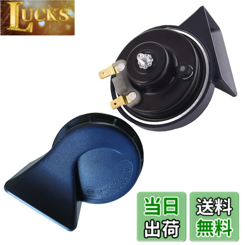 Rakuten - 【送料無料】KYOUDEN 12V レクサス 純正サウンド ホーン 防水 汎用 110db 高音/低音2個セット LEXUS 車 クラクション 鋼 (トヨタ・ホンダ・ニッサン・スズキ適用)