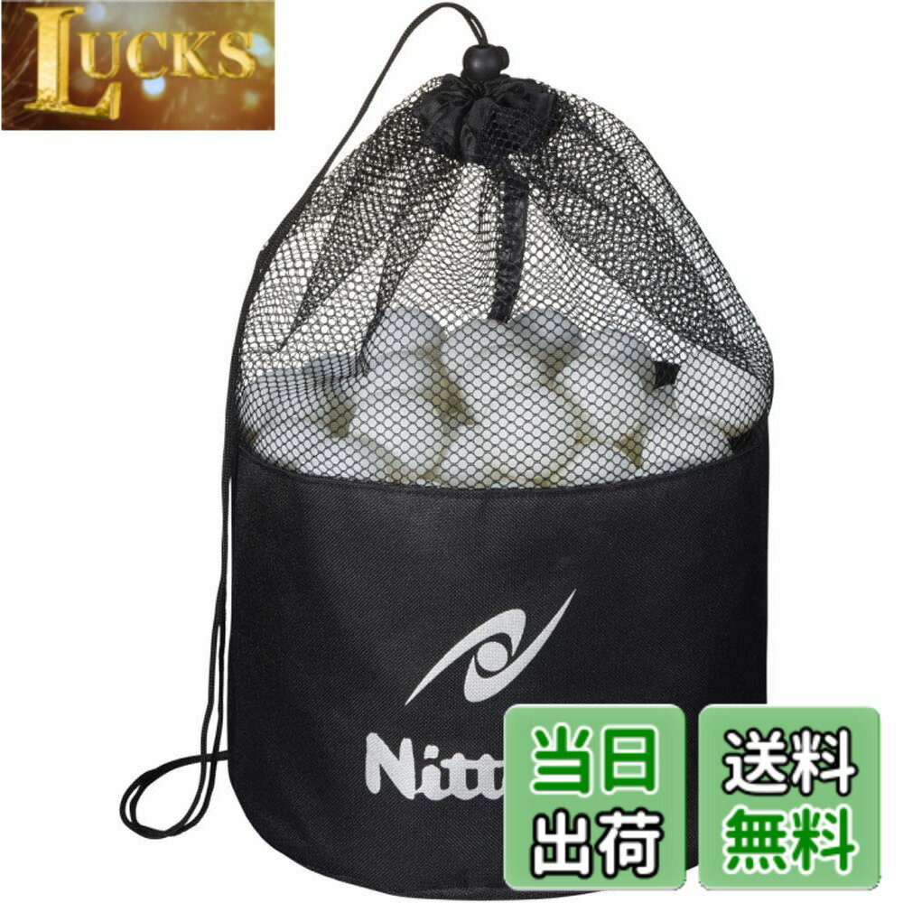【送料無料】ニッタク(Nittaku) 卓球 メニーズボールケース NL-9221 幅24x高さ43(cm)
