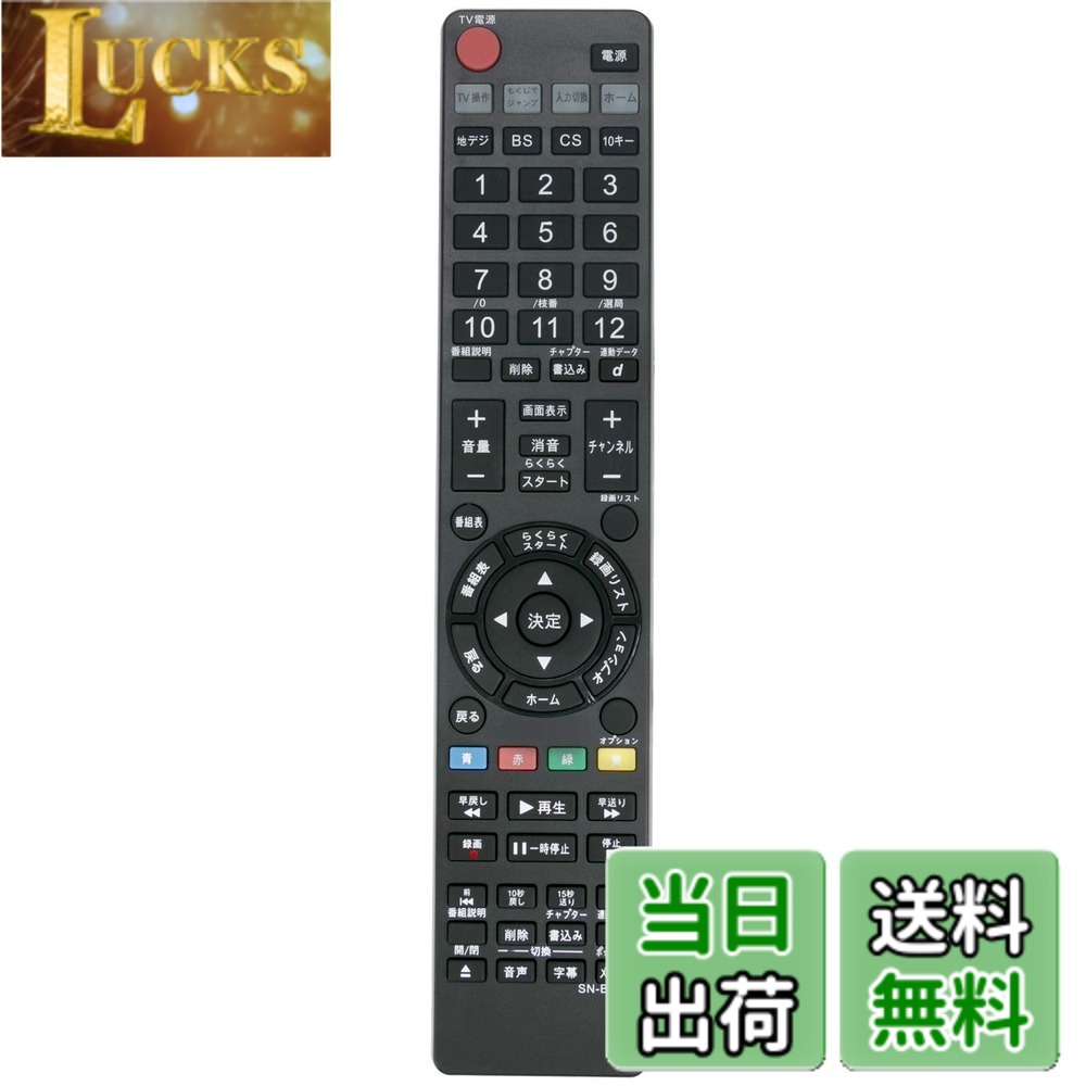 Rakuten - 【送料無料】PerFascin RMT-B015J RMT-B015N リプレイスリモコン Fit For SONY(ソニー) ブルーレイディスクレコーダー BDZ-E520 BDZ-E510 BDZ-ET2200 BDZ-ET2100 BDZ-ET1200 BDZ-ET1100 BDZ-EW1200 BDZ-EW1100 BDZ-EW520 BDZ-EW510