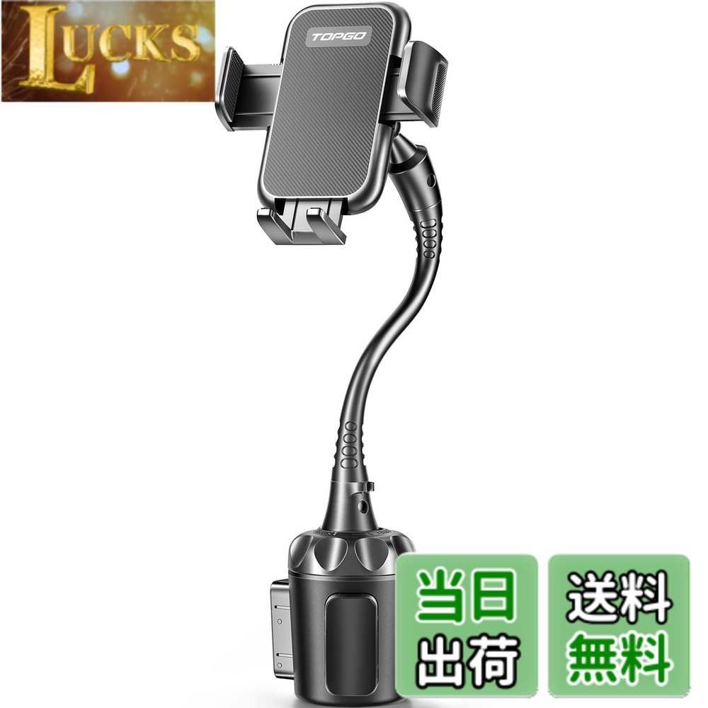 Rakuten - 【送料無料】TOPGO スマホホルダー 車 ドリンクホルダー スマホスタンド 車 カップホルダー 車載ホルダー 【自在アーム・シフトの妨げにならない】 車載 携帯ホルダー 縦・横・上下・左右自在調節 iPhone 16 Pro Max/Galaxy S23 Ultra 多機種対応（ブラック）
