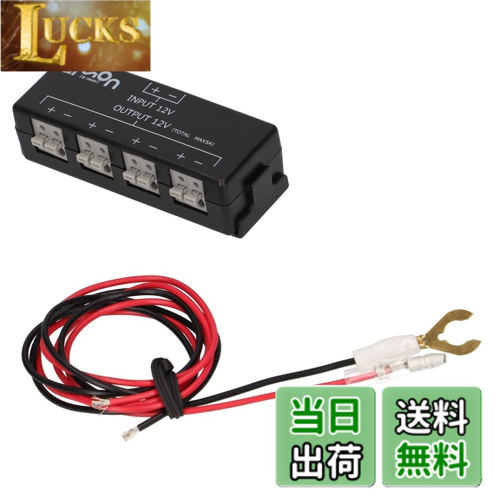 【送料無料】エーモン(amon) プラス・マイナス分岐ターミナル ワンタッチ接続 4937 販売ルート限定品