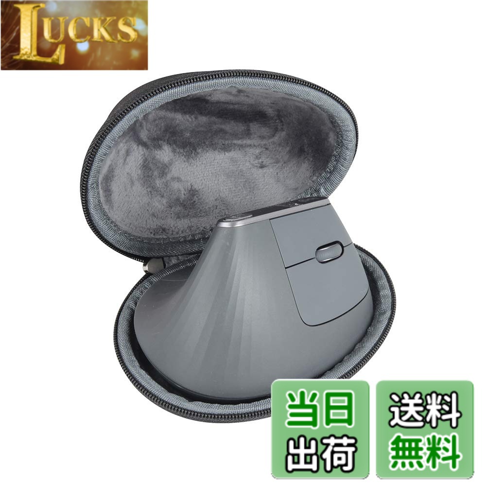 Rakuten - 【送料無料】Logicool ロジクール MX Vertical アドバンスエルゴノミックマウス専用収納ケース-Hermitshell