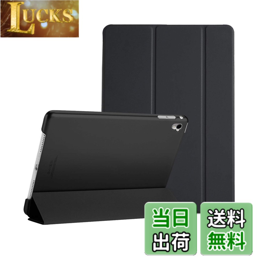 Rakuten - 【送料無料】ProCase iPad Pro 9.7