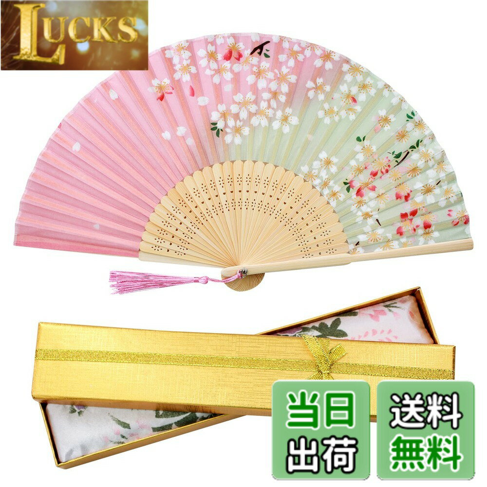 Rakuten - 【送料無料】[boshiho] 扇子 レディース 竹製 レーヨン 花柄 おしゃれ 和風 上品 華やか 和小物