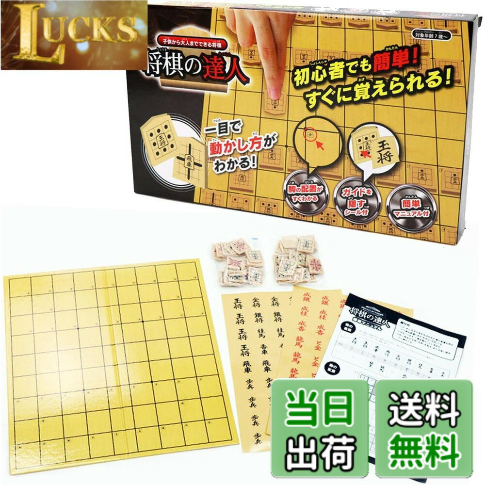 Go, Shogi, Chess, Mahjong - 【送料無料】学習用駒付き 将棋盤フルセット 将棋盤と駒の将棋セット 学習用 初心者用 育成用 将棋セット 将棋盤 駒 セット i001