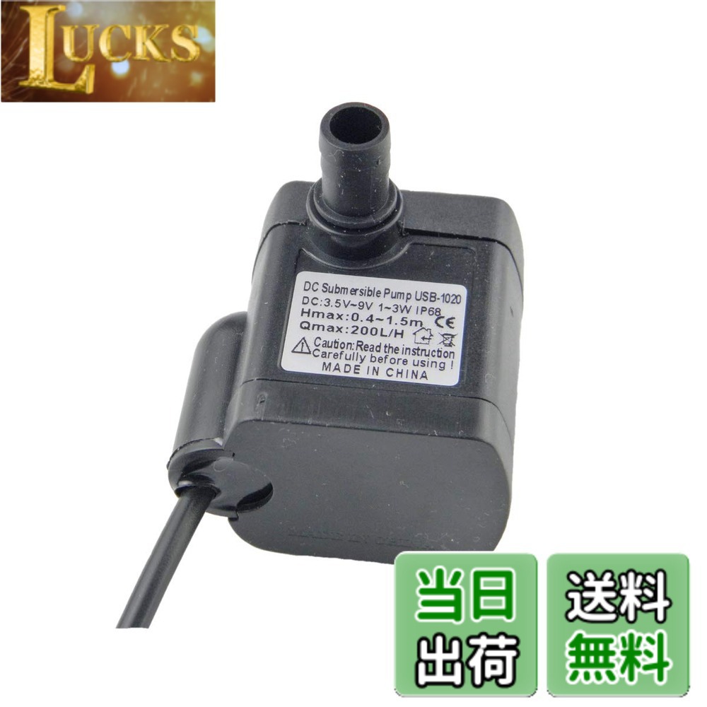 【送料無料】CHANCSリフト USB-1020 200L/H DCミニ水中ウォーターポンプ3.5-9V、US...