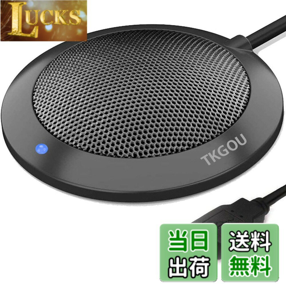 【送料無料】TKGOU 会議用 USB マイク、LED インジケーター付きコンピューターデスクトップマイク、プラグアンドプレイ全指向性コンデンサー PC ラップトップ、オンライン会議/クラス、Skype、録音、チャット、Zoom (Windows/Mac OS X) 用（スピーカーは付属しません）
