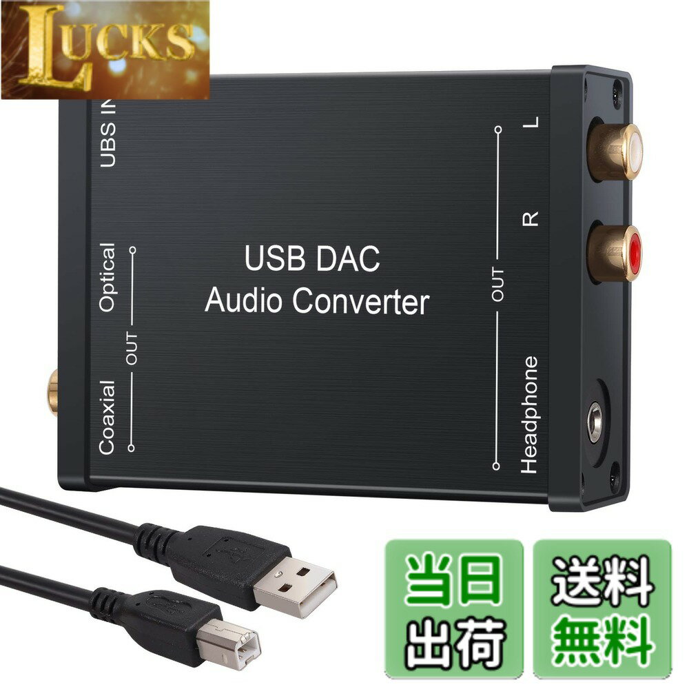 Rakuten - 【送料無料】LiNKFOR USB DAC 音声変換機 USB入力 光 同軸 RCA 3.5mmヘッドフォン出力 USBサウンドカード USBケーブル付属 Windows XP/Mac OS-X /PS4 /PS3 /Xbox 360 /Xbox One S対応