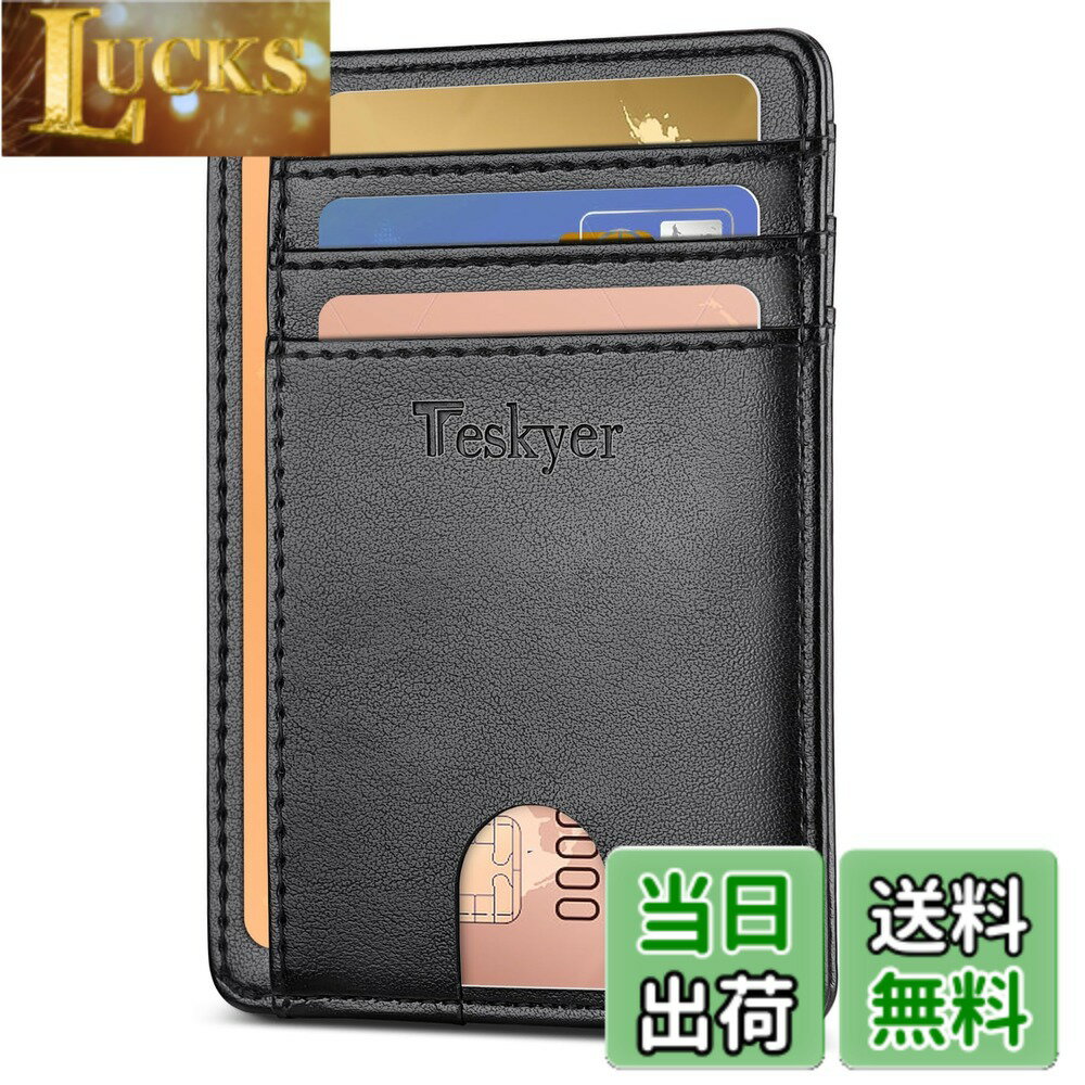 Rakuten - 【送料無料】[Teskyer] クレジットカードケース IDカードホルダー 高級PUレザー 薄型 カード入れ カードケース RFIDスキミング防止 カードホルダー 大容量 （ブラック）