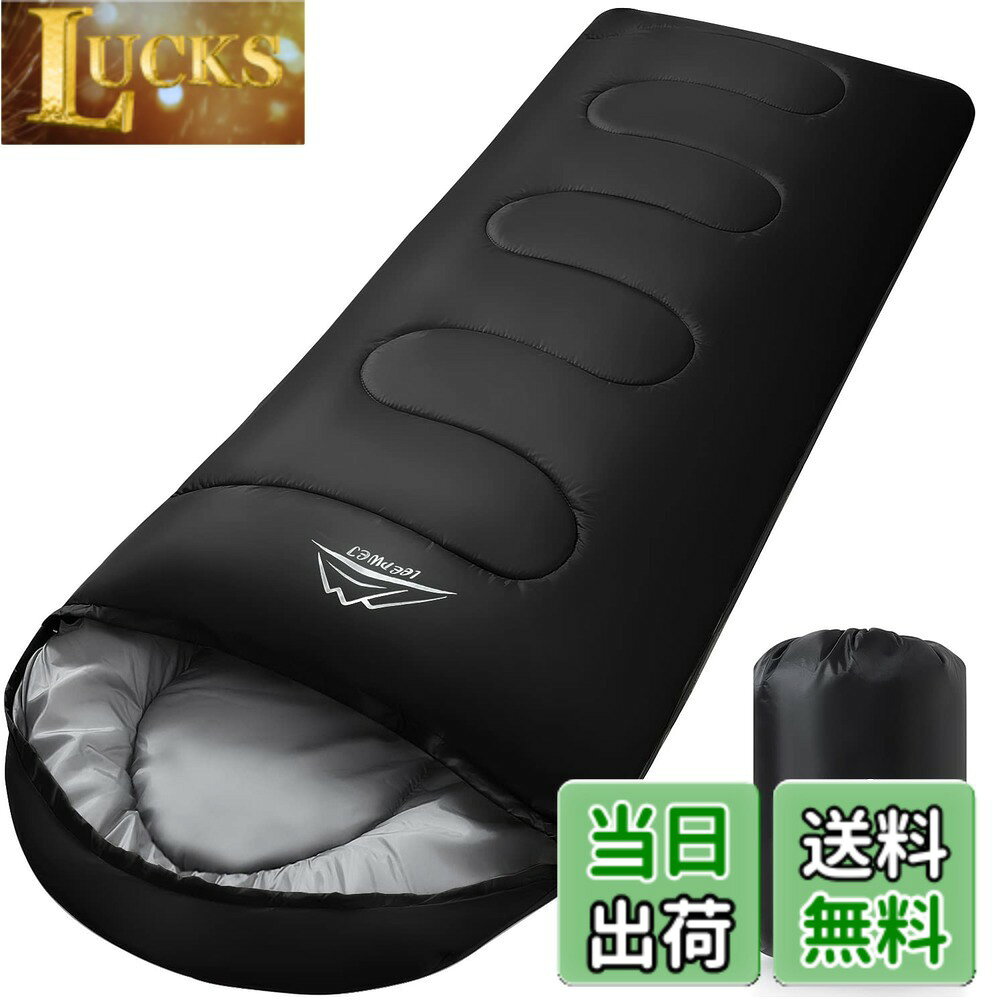 【送料無料】LEEPWEI 寝袋 シュラフ 封筒型 軽量 保温 耐寒 防水 コンパクト アウトドア キャンプ 登山 車中泊 防災用 丸洗い可能 快適温度 丸洗い寝袋 春用 夏用 秋用 冬用 収納袋付き（ブラック 約1kg 春夏用） clickworks-10166939 LUCKS パッケージ画像