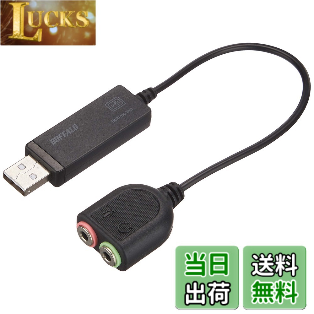 【送料無料】バッファロー BUFFALO USBオーディオアダプター BSHSAU105BK