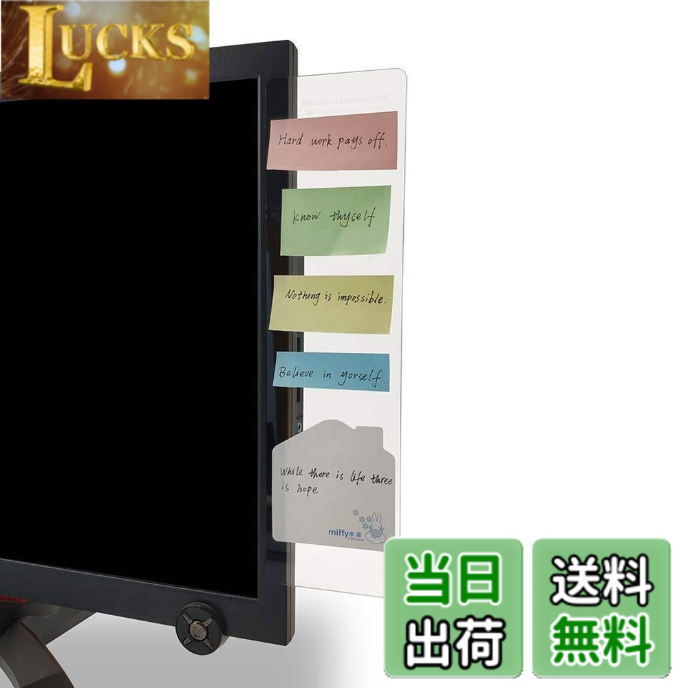 樂天商城 - 【送料無料】Bestmaple パソコンディスプレイ用 メッセージボード 2個 アクリル 透明ボード 携帯立てスタンド ルーラー 貼り付けボード メモスタンド 伝言板 左右側 (トランスペアレント)