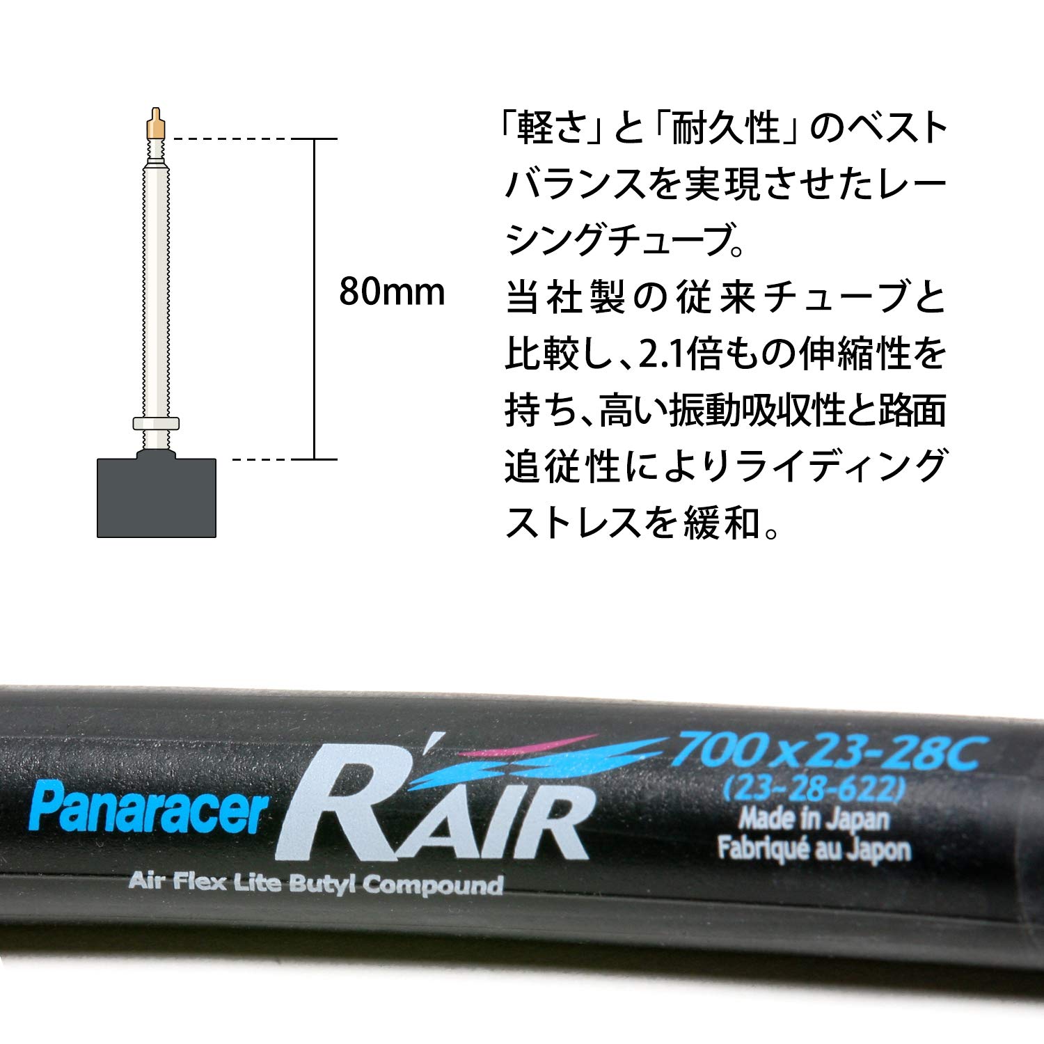 【送料無料】パナレーサー(Panaracer) R'AIR 軽量チューブ W/O 700x23~28C 仏式バ...