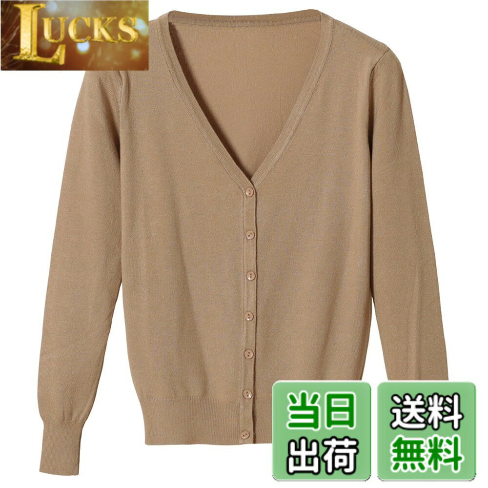 Cardigans, Boleros - 【送料無料】[Blostirno] Vネックカーディガン レディース 長袖 ニット 無地 きれいめ(JK0822CA-L)
