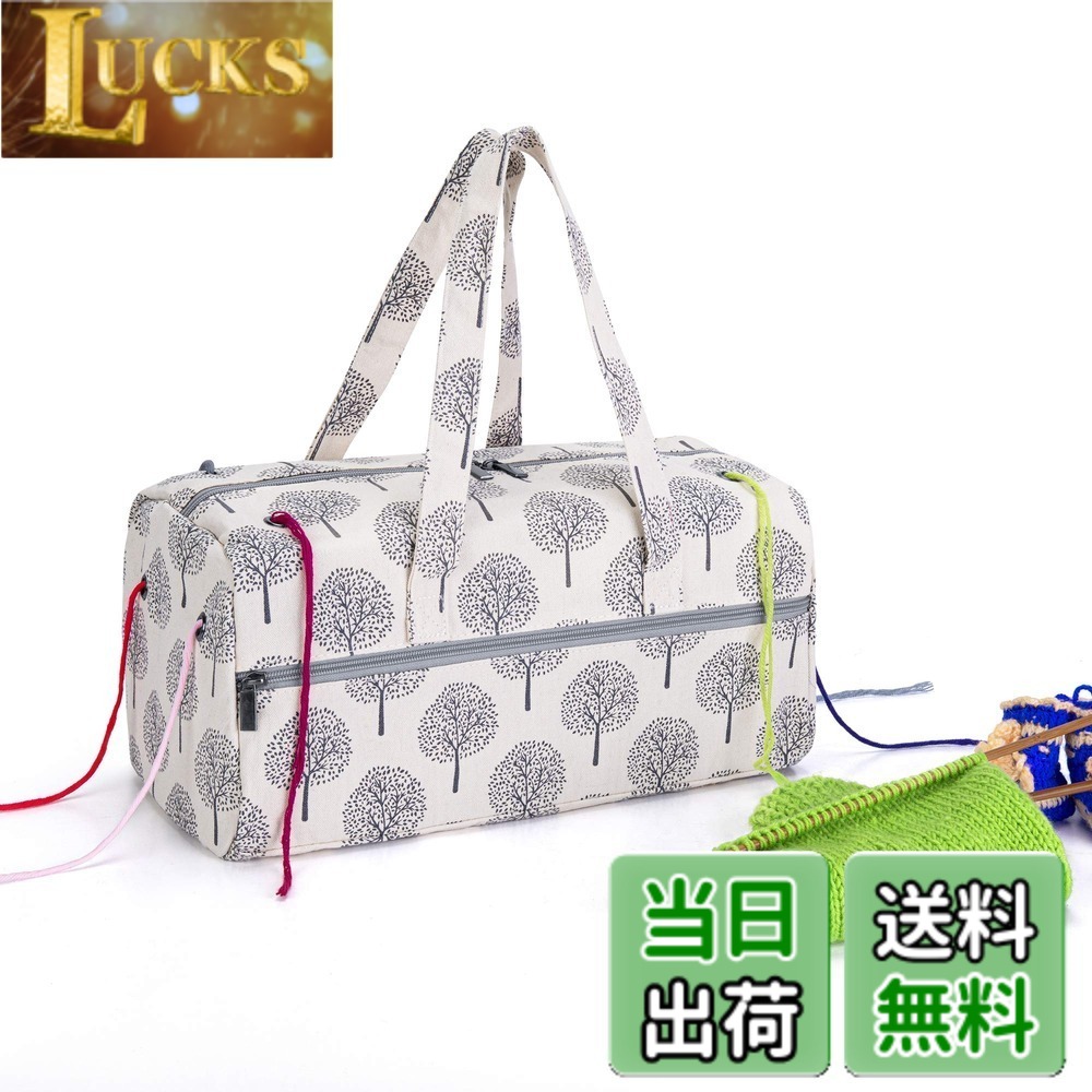 【送料無料】Luxja 毛糸収納バッグ 毛糸 編み針(14インチ・35.5cm以下) 編み物用品 収納 持ち運び(XL,木) clickworks-10168009 LUCKS パッケージ画像