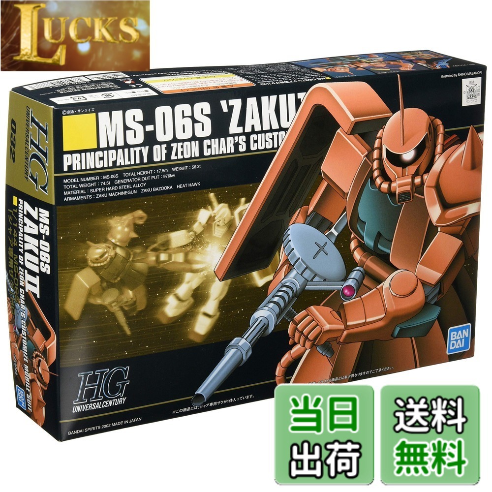 [무료 배송] BANDAI SPIRITS (반다이 스피리츠) HGUC 기동 전사 건담 MS-06S 샤아 전용 자쿠 II 1/144 스케일 색으로 구분 된 프라 모델