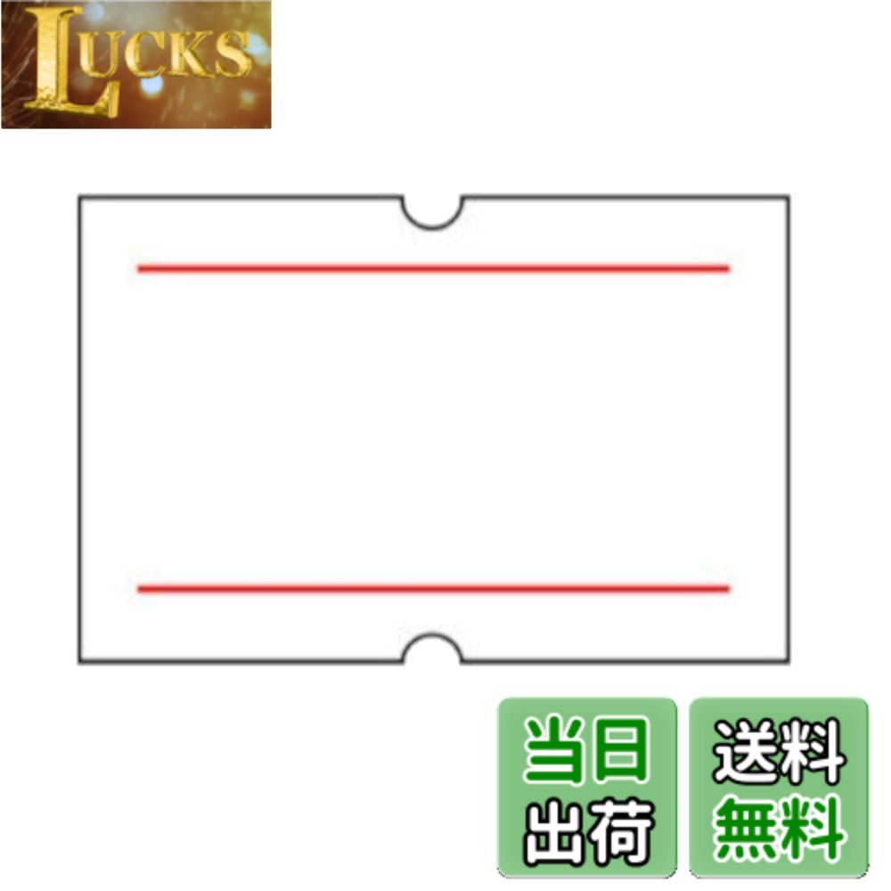 Rakuten - 【送料無料】Ansimple ハンドラベラー用 標準ラベル シール プライスタグ 値札 汎用 互換 赤2本線 30巻