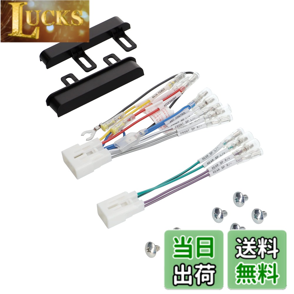 【送料無料】エーモン(amon) AODEA(オーディア) オーディオハーネス トヨタワイドパネル付 トヨタ車用 10P・6P 4973 販売ルート限定品