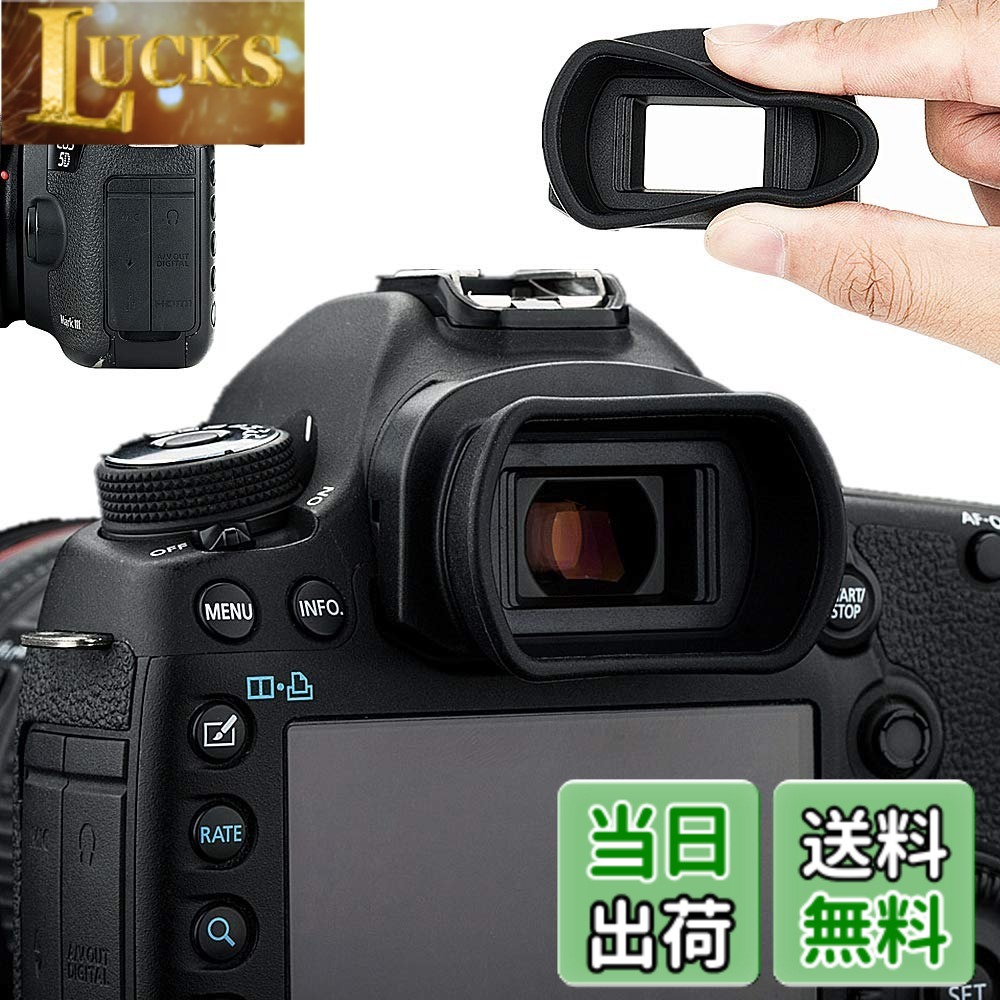 乐天商城 - 【送料無料】アイカップ 接眼レンズ 延長型 キヤノン EOS 5D Mark IV III 5DS 5DSR 7D Mark II 1D Mark IV III 1D X Mark II 1D X 1Ds Mark III 対応 Egアイピース 互換
