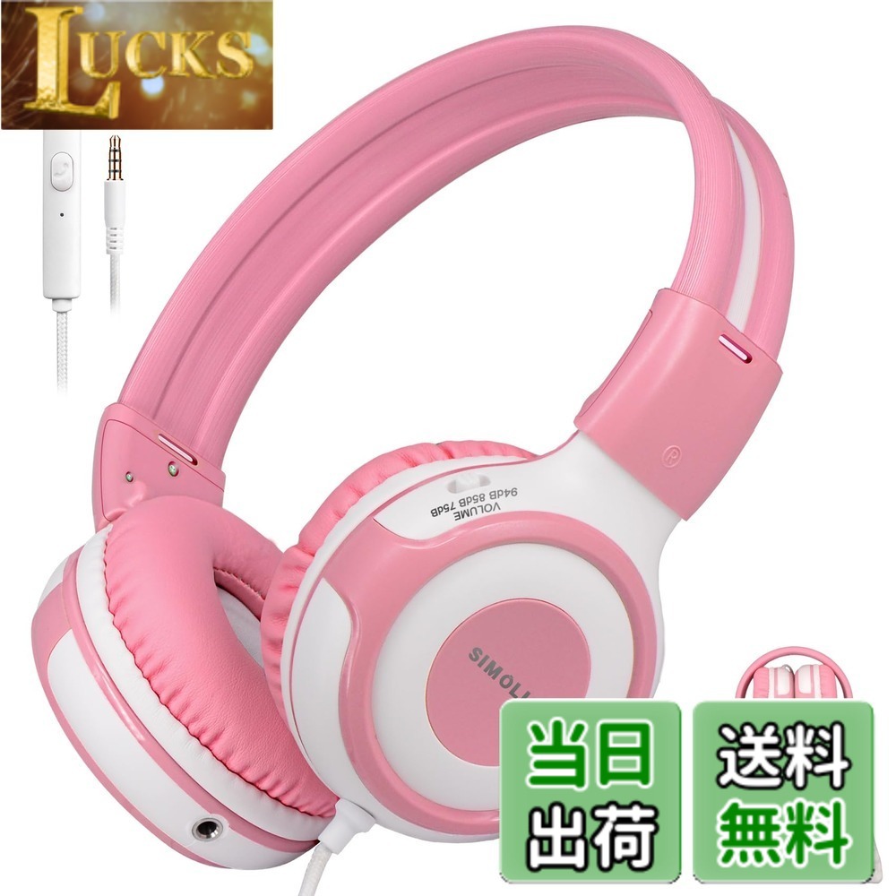 SIMOLIO女の子用子供向け 有線ヘッドフォン マイクを搭載 共有ポートを備えた 75dB/85dB/94dB音量制限 子供用ヘッドホン ポータブルバッグ付き 耐久性のあるヘッドバンド かわいい ステレオサウンド 3.5mmコード 学校/旅行用 903P