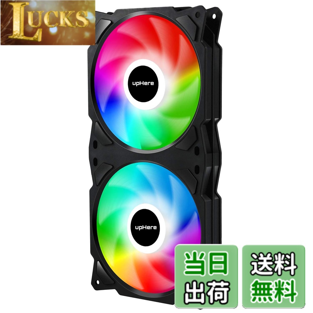 樂天商城 - 【送料無料】upHere PCケースファンx2基 虹色LED PWM 4PINコネクタ 2連型一体式フレーム構造 240*120*25mm 静音ファン【PF240CF4】