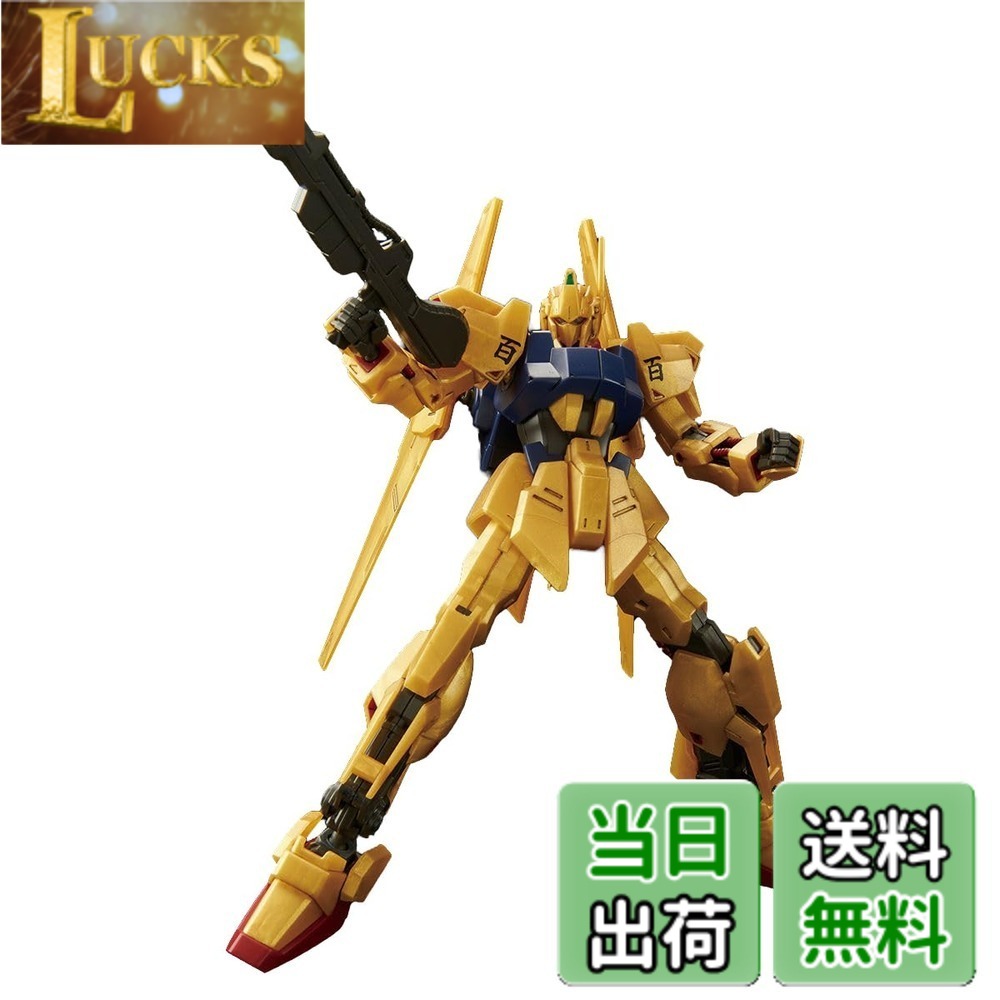 商品情報 商品の説明 「機動戦士Ζガンダム」でクワトロ・バジーナの搭乗機として活躍した百式が新生HGUCとなって登場。 特徴的なゴールドカラーはメタリック成形色でアニメのイメージを再現。ベストバランスのプロポーションと最新可動域で、ポージングも高次元に再現可能に! 腰背部のビーム・サーベルは脱着式で、使用時のビーム部はクリアパーツで再現。クレイ・バズーカはバックパックに懸架可能。 “百”の文字はマーキングシール仕様。バーニアや動力パイプなどのカラーも成形色で再現! カメラアイのパターンはホイルシールによる選択式になっており、アクションポーズを再現すべく各所に最新フォーマットの可動域を採用! 【付属品】ビーム・ライフルx1、クレイバズーカx1、ビーム・サーベルx2（ビーム刃込） 【商品内容】成形品x10、ホイルシールx1、マーキングシールx1、組立説明書x1 主な仕様 対象性別:男性梱包サイズ:7.0cmx30.0cmx19.0cmbr対象年齢 :8才以上素材: プラスチック # 【送料無料】BANDAI SPIRITS(バンダイ スピリッツ) HGUC 200 機動戦士Zガンダム 百式 1/144スケール 色分け済みプラモデル 自分だけの特別なプラモデルを作りたいと感じているあなたへ、これは最高の選択肢です。プラモデル初心者から中級者まで楽しめる「百式」は、細部まで丁寧に作られています。造形はもちろん、色分けや可動域も満足度が高く、組み立てる楽しさが倍増します。このモデルは、アニメ好きの方にも、ものづくりが好きな方にも共感を呼ぶ要素が詰まっています。細やかなパーツや多彩な色使いは、組みあがった時の達成感をより一層引き立てます。完成後は、飾る楽しみや、ポージングを楽しむこともできるため、製作だけでなくその後の楽しみも広がります。あなたの手で「百式」を組み立て、その魅力を再発見してみませんか？興味を持った方は、ぜひ一度お手に取ってみてください。 ## 「百式」の特徴と魅力 バンダイ スピリッツの「百式」は、機動戦士Ζガンダムに登場する名機を再現したプラモデルです。このモデルの最大の魅力は、明るいゴールドカラー。独特のメタリック成形色により、アニメのイメージを忠実に再現しています。もちろん、美しい外見だけでなく、機能面でも魅力がたくさん詰まっています。 まず、プロポーションと可動性について説明しましょう。ベストバランスで作られたフォルムは、見た目の美しさだけでなく、実際にポーズを決める時にも大いに役立ちます。最新の可動域が採用されており、さまざまなアクションポーズが再現可能です。特に、腰背部のビーム・サーベルは脱着式で、アクションシーンを演出しやすくなっています。 次に、付属品の豊富さも見逃せません。ビーム・ライフルやクレイバズーカ、ビーム・サーベルなど、さまざまな武器が付属しており、これらを使ったカスタマイズも楽しむことができます。さらに、クリアパーツを使用したビーム部は、光の当たり方によって印象が変わり、飾る際の演出で嬉しいサプライズを提供します。 また、「百」の文字がマーキングシールで再現されており、ビジュアルとしての魅力も言うまでもありません。このデザイン一つでも、プラモデルとしての完成度はぐっと上がります。このモデルは、非常に多様性があり、あなたの創造力を刺激するアイテムです。 ## おすすめの組み立て手順と注意点 プラモデル初心者にとって、組み立てる工程は楽しさと同時に多くの不安が伴います。しかし、正しい手順を踏むことで、スムーズに組み立てることができます。ここでは、百式の具体的な組み立て手順と、注意点をいくつかご紹介します。 まず、組み立てる前に必要な道具を用意しましょう。カッターナイフ、ピンセット、接着剤、ヤスリなどがあると便利です。特に、パーツの切り取りにはカッターナイフを使うことで、よりクオリティの高い仕上がりになります。 次に、パーツを色分けしておくことをおすすめします。同じ色のパーツは一緒にまとめておくことで、後からの組み立てがスムーズになります。段階を追って、下から上へパーツを組み立てていくのが基本です。特に、関節部分はしっかりとした接続が必要なので、注意を払って組み立てましょう。 各部品を組み合わせる際、無理に力を入れず、優しく押し込むことが大切です。これにより、パーツが破損するリスクを減らせます。また、最初はうまくいかないこともあるでしょうが、焦らず丁寧に取り組むことが、結果的に満足のいく仕上がりにつながります。 最後に、組み立て終わった後には、仕上げとして塗装やデカール貼りを行うのも楽しみの一つです。この一手間で、自分だけのオリジナル作品に仕上げることができます。なお、塗装は乾燥時間を十分に確保することを忘れないでください。 ## 楽しみ方と活用法 組み立てた「百式」の楽しみ方は一つではありません。最初の楽しみとしては、もちろん作ること自体がありますが、できあがった後も多くの楽しみ方が待っています。ここでは、いくつかの活用法をご紹介します。 まず第一に、写真撮影です。完成したプラモデルを様々な角度から撮影することで、あなたの努力を記録に残すことができます。特に、外で撮影することで自然光を利用した魅力的な写真が撮れるので、新たなクリエイティブな楽しみ方になります。 また、プラモデル同士を組み合わせたり、背景を設定することで、自分だけのシーンを作り出すことも可能です。例えば、ミニチュアのジオラマを作れば、さらにリアルさが増し、見る人を惹きつけることができます。 さらに、プラモデルのコミュニティに参加することもおすすめです。他のファンと意見を交換したり、自分の作品を見せ合ったりすることで、さらに楽しみが広がります。SNSや特定のフォーラムに投稿することで、仲間が増え、仲間との交流を楽しむことも素晴らしい経験です。 最後に、自分だけのカスタマイズを加える楽しみもあります。色を変えたり、追加パーツを使ったりして、自分の思い描くイメージに仕上げていくことができます。これにより、ただのプラモデルではなく、あなたの個性を反映した作品が生まれることでしょう。このように、作った後も楽しむ要素は満載ですから、ぜひともこの機会に「百式」に挑戦してみてください。 ## まとめ - 「百式」は色分け済みで組み立てやすいプラモデル。 - メタリック成形色で美しい外見を実現。 - 可動域が広く、さまざまなポーズを再現可能。 - 組み立て手順を守ることで高クオリティに仕上がる。 - 完成後は写真撮影やジオラマ作りも楽しめる。 - コミュニティとの交流で新たな楽しみが得られる。 - 自分だけのカスタマイズが可能で、無限の楽しみ方が広がる。