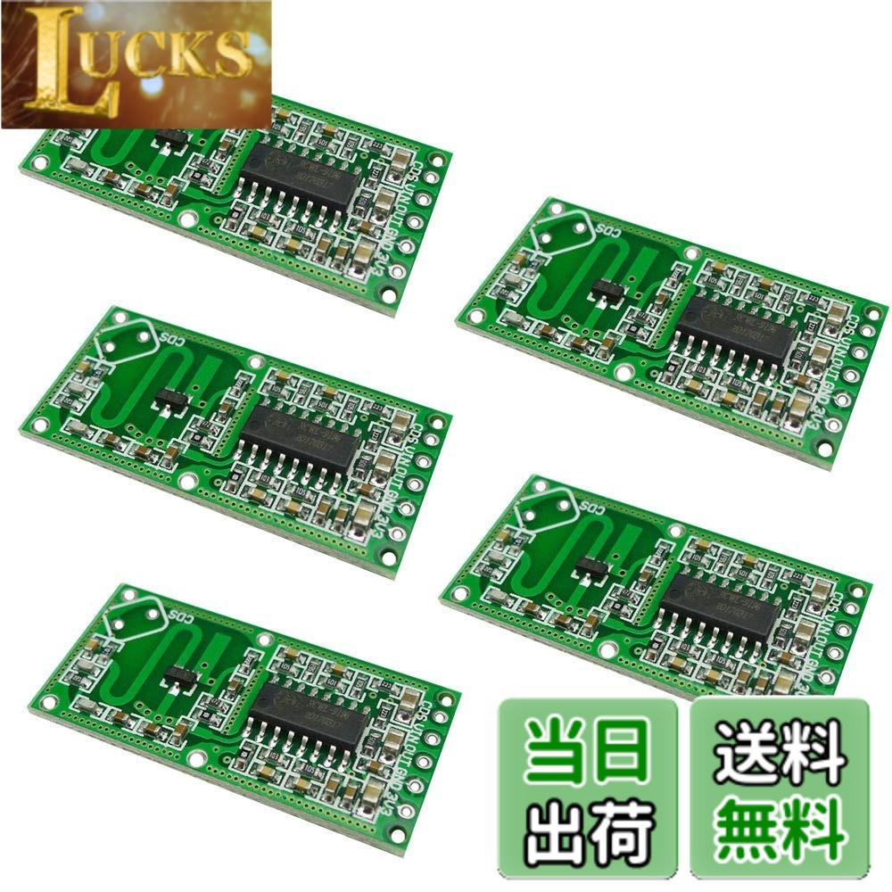 【送料無料】KKHMF 5個 マイクロ波レーダーセンサーRCWL-0516モジュールヒューマンインダクションボード検出器 検出距離 5-7m