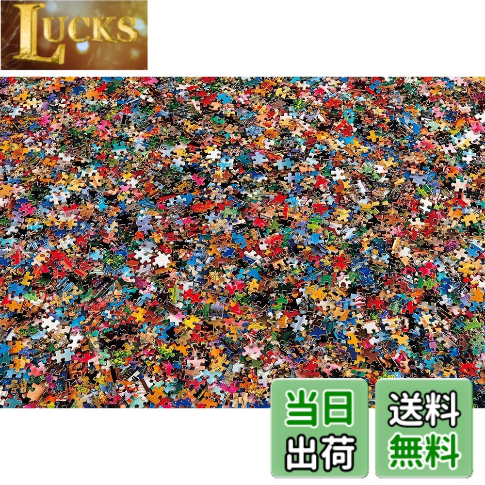Rakuten - 【送料無料】【日本製】 1000ピースジグソーパズル ジグソマニア 1000マイクロ(26x38cm)