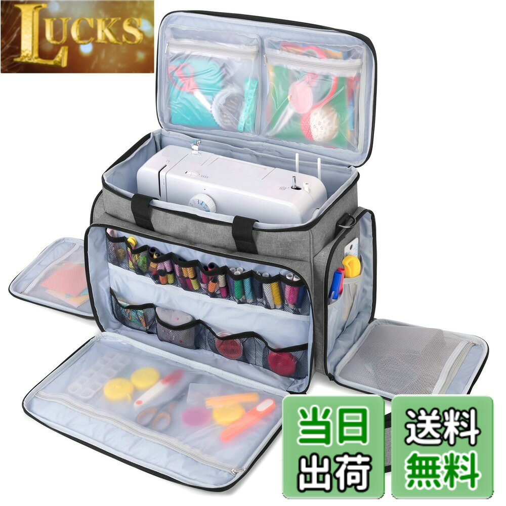 【送料無料】Luxja ミシンケース ハードボード付き 裁縫道具もまとめて収納 クッシ...