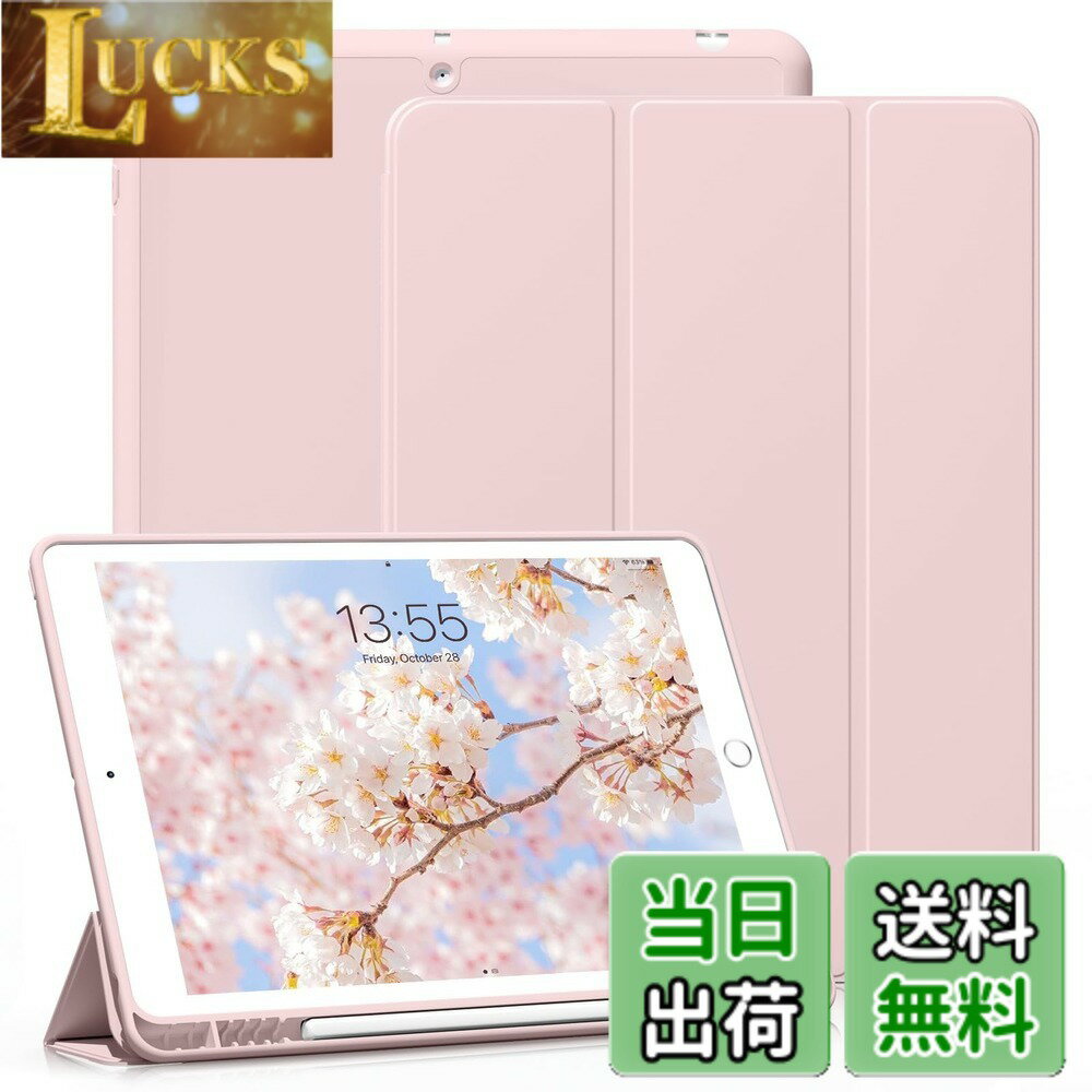 樂天商城 - 【送料無料】KenKe 新型 iPad 第9世代 ケース 10.2 インチ (2021/2020/2019モデル) 軽量 柔らかいシリコン TPU材質ペン 収納 iPad9 / 8 / 7 カバー 3段階折り畳み可 スタンド マグネット付き 自動スリープ機能 iPad 第8世代/第7世代 カバー (チェリーピンク)