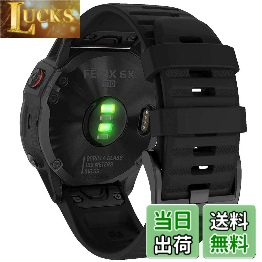 【送料無料】26mm シリコンウォッチバンド 替えベルト はに適合 GARMIN(ガーミン)Fenix 7X / Fenix 6X / Fenix 5X / Enduro 2 / epix Pro 51mm / D2 Delta PX用 交換 ベルト クイックリリース瞬時取り付け ガーミン Instinct 2X 用