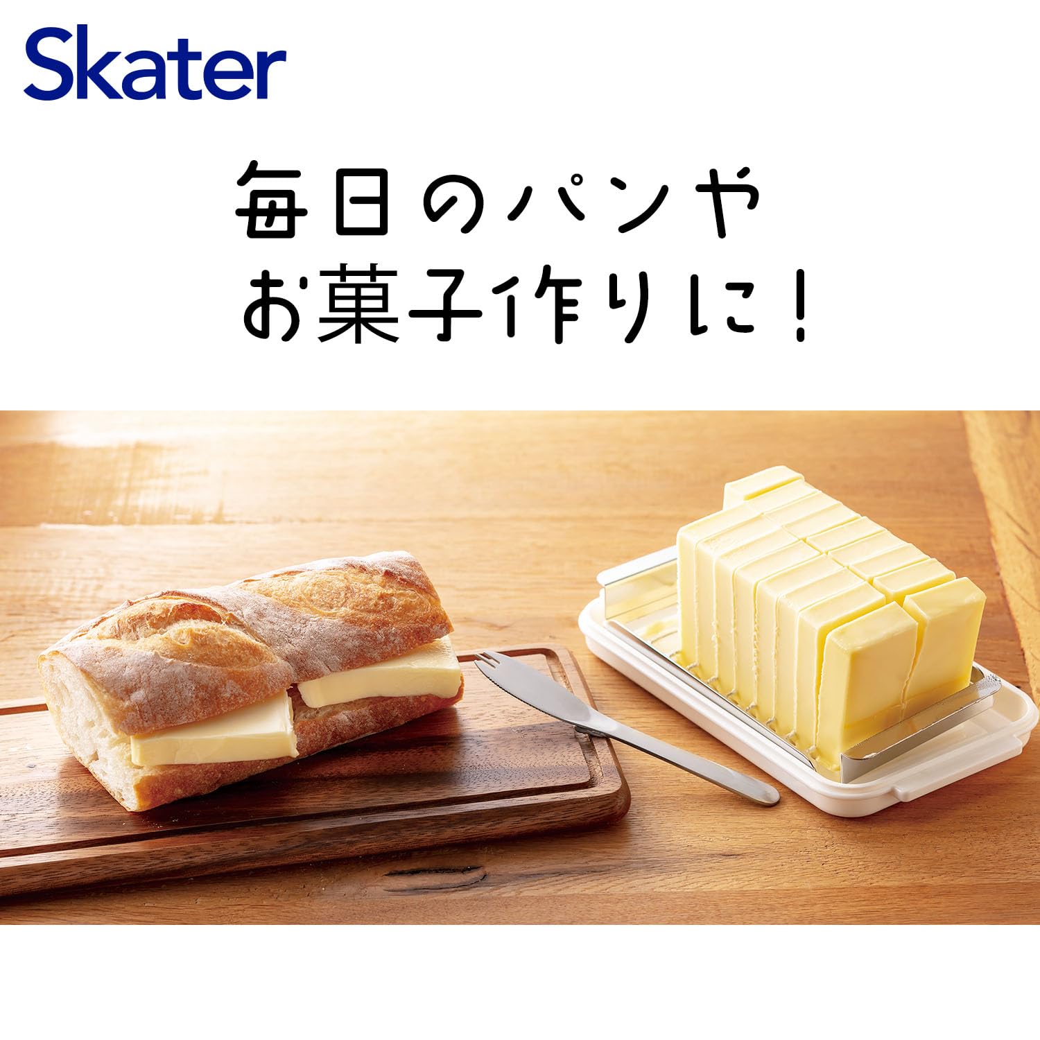 【送料無料】スケーター (skater) バターカッター & ケース (アクリル ステンレス...