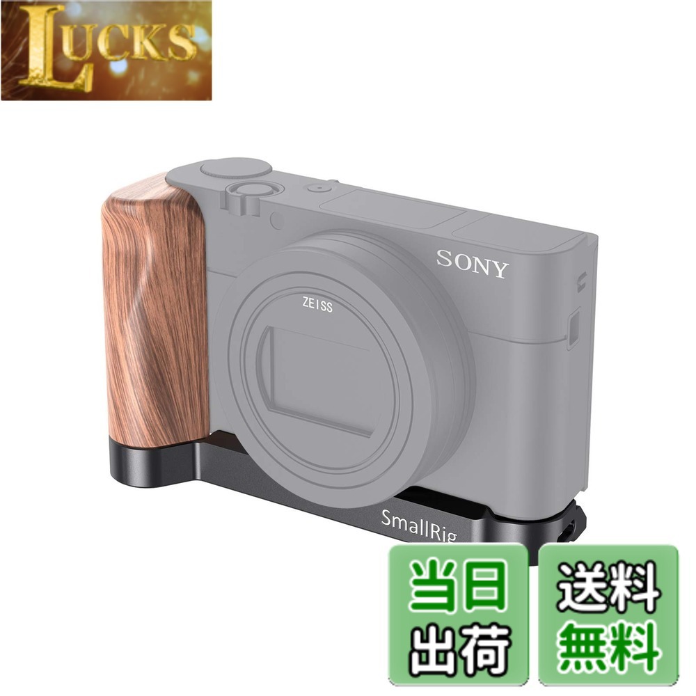 樂天商城 - 【送料無料】SmallRig Sony RX100 III/IV/V/VI/VII 用 L 型木製ハンドル LCS2467