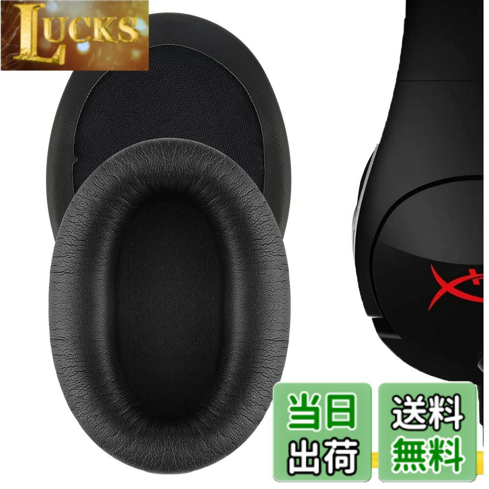 Rakuten - 【送料無料】Geekria イヤーパッド互換性 パッド HyperX Cloud Flight, Cloud Flight S, Cloud Stinger Gaming ヘッドホンに対応 パッド イヤー/イヤーカップ プロテインレザー (ブラック)