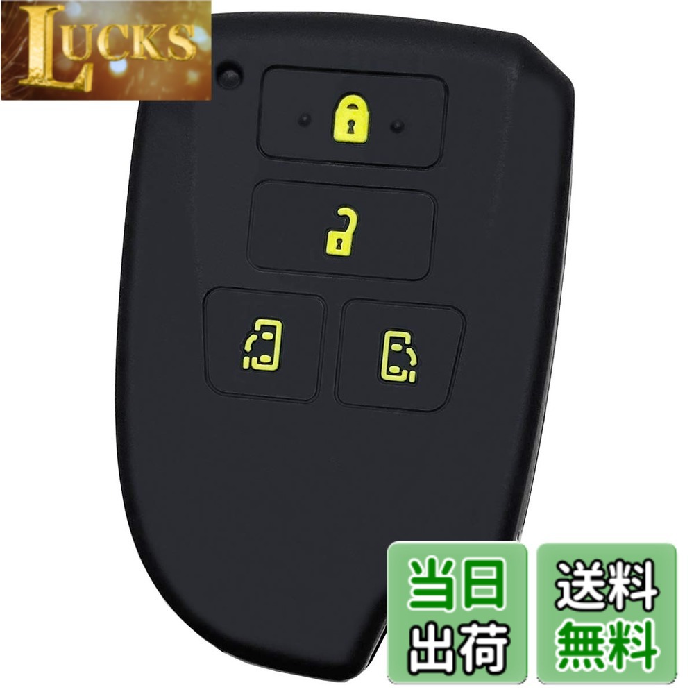乐天商城 - 【送料無料】【IKT】トヨタ車用 スマートキー用シリコンカバー 4ボタン ブラックイエロー / ハイエース 200系 / スペイド / など 専用設計でピッタリ 傷防止 さらさらシリコン TOYOTA車用（TS-014BKYL）