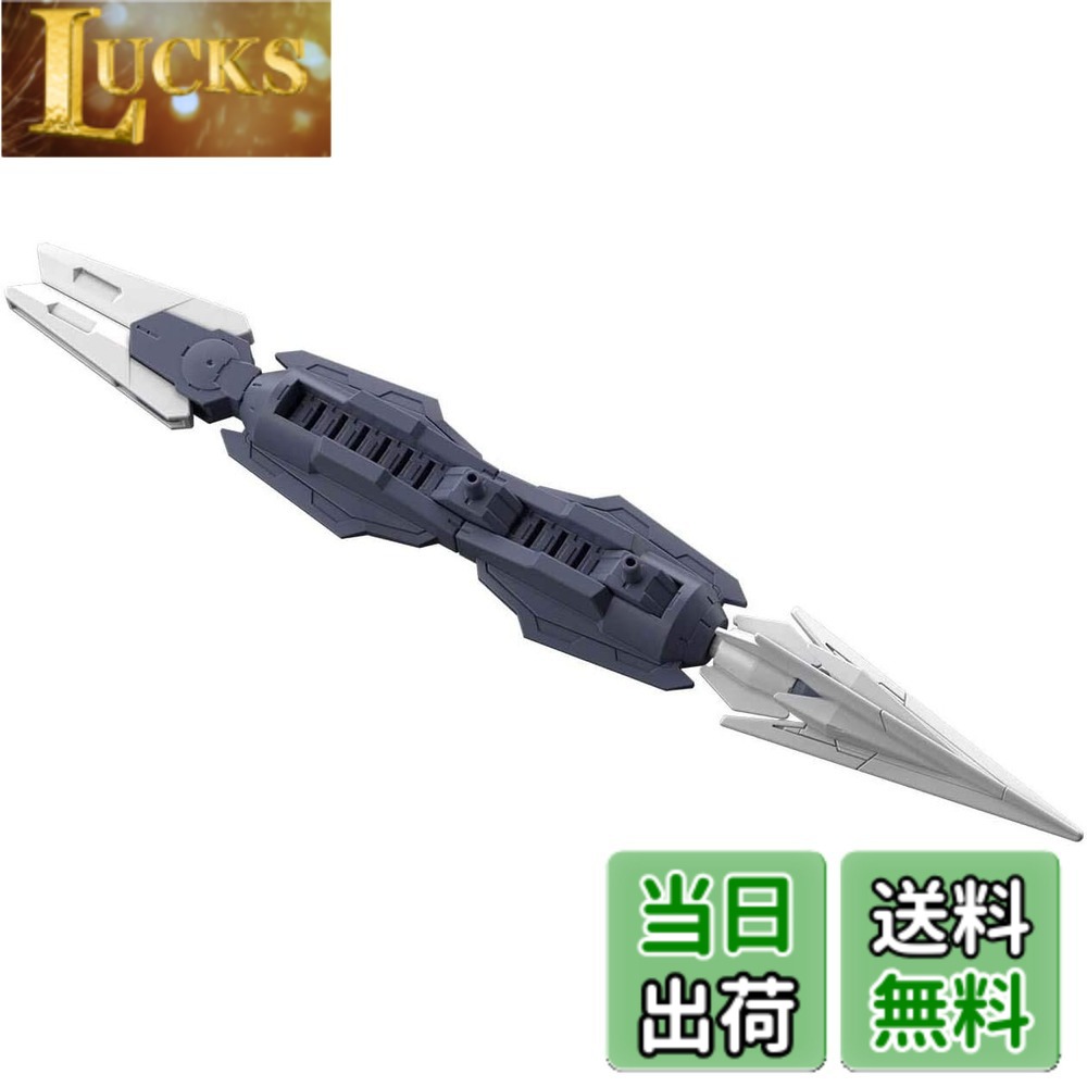 Rakuten - 【送料無料】HGBD:R ガンダムビルドダイバーズRe:RISE サタニクスウェポンズ 1/144スケール 色分け済みプラモデル