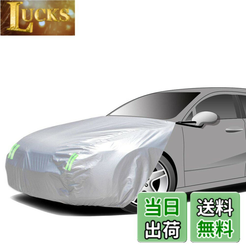 乐天商城 - 【送料無料】ボンネット保護カバー 防炎フロント保護カバー 裏起毛タイプ 防塵 蛍光反射ストリップ付き ゴムバンドで長さを調整 一般乗用車用 適合目安：車長4.70m~5.20m/車幅1.65m~1.85m CA-L