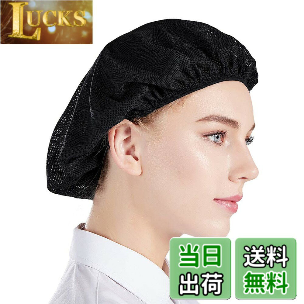 Festival （Girls） - 【送料無料】Nanxson 衛生帽 5枚入り 給食帽 メッシュ コック帽子 衛生キャップ クリーン帽子 帽子 衛生 キッチン厨房 メーカ CF9023 (黒)