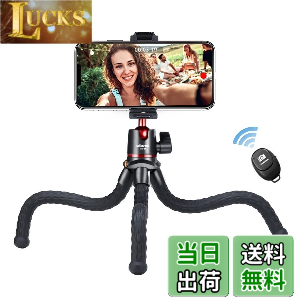 商品情報 商品の説明 主な仕様 【多機能マウント付きスマホホルダー】Ulanzi MT-11 スマホ三脚には、アクセサリーシューマウント付きのスマートフォンホルダーが付属されており、自分撮りVlog用のマイクまたはLEDビデオライトをマウントできます。【拡張性を高める接続機能】くねくね三脚本体には、ライトやマイクを取り付けるためのコールドシューを装備します。さらに、1/4インチネジ穴も設けており、別売りのマジックアームなどのアクセサリーと組み合わせることで、撮影の可能性をさらに広げることができます。【幅広いデバイス互換性】カメラ三脚は専用の 1/4 インチネジで、各メーカーのデジタル一眼レフカメラをしっかりと固定できます。スマホホルダーは65-95mmの幅調整が可能で、iphone 11/11 pro / 11 pro max / xs / xs max / 8 plus / Samsung note 10 / galaxy s10 の多くに対応しています。【縦横自在な角度調整】フレキシブル三脚はフリーボールヘッドを採用し、スマートフォンでもカメラでも、被写体に応じて縦位置・横位置をはじめ、あらゆる角度に自由に調整できます。スマホクリップは180度回転可能で、多彩な構図を実現します。【柔軟な多用途三脚】頑丈なオクトパス（タコ足）タイプの脚を採用し、ミニ三脚や卓上三脚としてだけでなく、街灯や手すり、木の枝など、あらゆる場所に巻き付けて安定した撮影アングルを実現します。自撮り棒としてもご利用いただけます。【メーカー】弊社の商品は12ヶ月品質があります、初期不良や使用中の自然故障等の場合交換のサービスを提供致いたします。 # 【送料無料】Ulanzi 2in1くねくね三脚 ミニ三脚 Bluetoothリモコン/スマホホルダー/コールドシュー付き 360度回転 自由雲台 1/4''ネジ穴 小型 軽量 どこでも固定 卓上三脚 カメラ三脚 フレキシブル三脚 iPhone 11 Pro Max XS Max X 8 7/Samsung Canon Nikon ソニー/一眼 自分の撮影体験をもっと豊かにしたいと思っているあなたに、Ulanzi 2in1くねくね三脚をおすすめします。スマートフォンやカメラの撮影時に、安定したアングルを確保できずに悩むことはありませんか？この三脚は、その悩みを解決するために設計されており、フレキシブルな脚部により、手すりや木の枝など、様々な場所に固定することが可能です。特に、自撮りやVlog撮影を行う方には嬉しい機能がたくさん詰まっています。360度回転する自由雲台が付いているため、多様な角度からの撮影にも対応。さらに、Bluetoothリモコンが含まれているので、リモート撮影も簡単に行えます。これで手間いらずの撮影が実現。自分の生活や趣味をより楽しく記録することができるでしょう。 ## 多機能マウントで撮影の幅を拡げる Ulanzi 2in1くねくね三脚には、多機能マウント付きのスマートフォンホルダーが含まれています。これにより、マイクやLEDビデオライトなどの撮影アクセサリーを簡単に取り付けることができます。自分撮りやVlogをされる方々にとって、これらの機能は非常にありがたいものでしょう。たとえば、イベントや記念日などを撮影する際、この三脚を使用すれば容易に高品質な映像や写真を撮ることができます。 さらに、接続機能も充実。コールドシューを搭載しているため、さまざまな撮影機器との組み合わせが可能です。たとえば、1/4インチのネジ穴が用意されているので、別売のマジックアームと組み合わせて照明を追加したり、マイクを取り付けたりすることができます。これによって、環境に応じた撮影を行うことができ、クリエイティブな表現の幅が広がります。 この三脚は、様々なデバイスに対応しています。正規の1/4インチネジでデジタル一眼レフカメラを固定することができ、専用ホルダーではスマートフォンを65-95mmの幅で調整可能です。iPhoneやSamsung製のスマートフォンにもしっかりフィットし、安心して使用できるのも大きなポイントです。また、スムーズな角度調整が可能なため、撮影中も簡単にアングルを変えることができ、ストレスフリーの撮影が実現します。 ## フレキシブルな角度調整と安定性 Ulanzi 2in1くねくね三脚は、自由雲台を採用しており、縦位置・横位置をはじめ、あらゆる角度に調整可能です。この機能によって、被写体へのアプローチが非常に自由になります。180度回転可能なスマホクリップを活用すれば、多彩な構図を実現し、クリエイティブな撮影が可能です。 さらに、頑丈なオクトパス型の脚部を採用しており、強度と柔軟性を兼ね備えています。このため、ミニ三脚や卓上三脚としてだけでなく、街灯や手すり、木の枝など、さまざまな場所に巻き付けることができます。これにより、どんな環境においても安定した撮影アングルを確保すると同時に、自撮り棒としても利用できるため、実際の撮影シーンにおいて非常に便利です。 特に旅行や外出先での撮影において、簡単に設置できるのは大きな魅力です。また、持ち運びも軽量設計されているため、バッグに入れても負担になりません。これで、外に出て素敵な瞬間を逃すことなく、しっかりと記録することができます。多様なニーズに応えるこの三脚は、クリエイターだけでなく、カジュアルな利用者にも最適です。どんな方でも簡単に扱える設計が施されています。 ## 使用方法と注意事項 Ulanziのくねくね三脚を使う際の手順は非常にシンプルです。まず、三脚を設定する際は、脚部を希望の場所にしっかりと固定します。特に、脚部をしっかり巻きつけることで、より安定した撮影が可能になります。また、カメラやスマートフォンを取り付ける際は、ネジがしっかりと締まっていることを確認し、落下事故を防ぎましょう。 使用後は、柔らかい布で拭くことで、毎回のメンテナンスを行いましょう。水分がかかる場所での使用後などは、特に注意が必要です。これにより、三脚の耐久性が向上します。万が一の初期不良や自然故障があった場合も、メーカーのサポートを受けられるので安心です。12ヶ月の品質保証が付いており、安心して使用できます。 また、直射日光が当たる場所に長時間放置することは、製品の劣化につながる可能性があるため注意が必要です。これらの点に留意しながら、あなたの撮影ライフをより豊かにするために、この一台をぜひ活用してください。 ## まとめ - Ulanzi 2in1くねくね三脚は、柔軟な脚部を持ち、様々な場所に固定可能です。 - 多機能マウント付きホルダーにより、多様なアクセサリーが取り付けられます。 - 360度回転でき、自由な角度調整が可能。 - 用途に応じて自撮り棒や卓上三脚としても利用でき、特に旅行時に便利です。 - 簡単なメンテナンスや安心の12ヶ月保証がついています。 この三脚を使うことで、手軽に高品質な写真や動画を撮影することができるでしょう。撮影の楽しさをより深めるために、ぜひこの機会にお試しください。