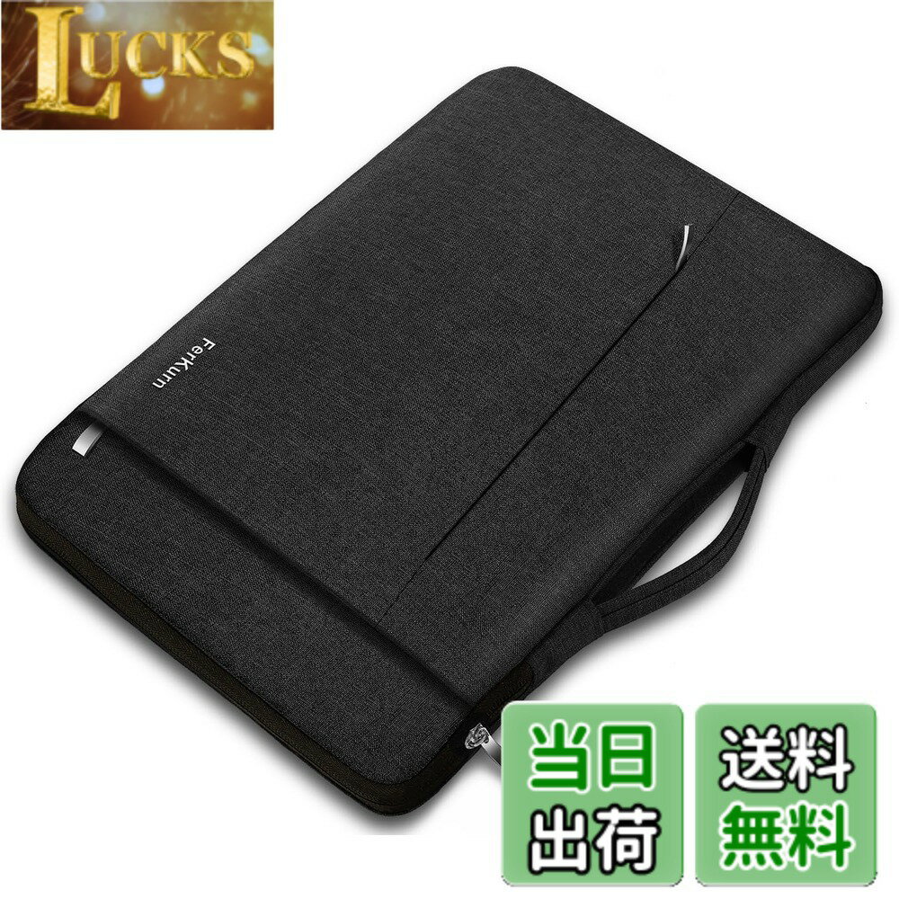 乐天商城 - 【送料無料】Ferkurn パソコン ケース 11.6 12 12.5 インチ PCケース 衝撃吸収 パソコンバッグ タブレット ケース 撥水加工 手提げカバン パソコンケース 持ち歩き 通勤 ビジネス ラップトップ クロームブック 12.3-13