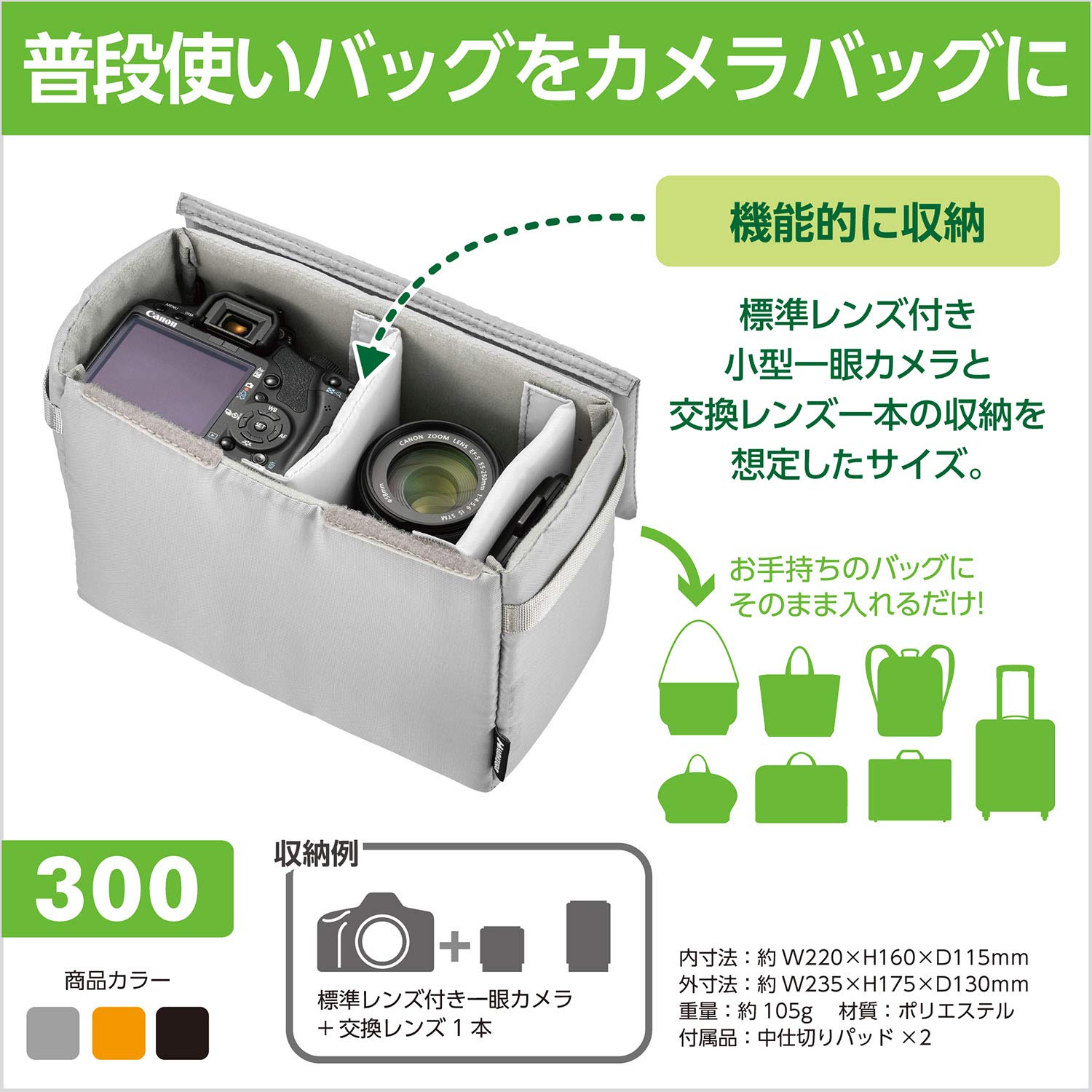 【送料無料】ハクバ HAKUBA インナーソフトボックス02 300 グレー インナーバッグ ソフトバッグ カメラバッグ ガジェットケース 中仕切り付 取り外し可能なふた付き 2KCS-40-300GY 4977187360042 clickworks-10170124 LUCKS サンプル画像2