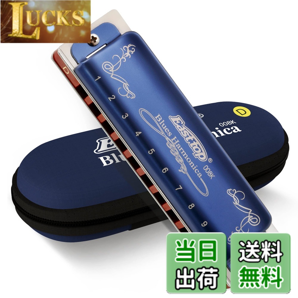 【送料無料】East top ハーモニカ ブルース 10穴ハーモニカ D調 10ホール20トーン 真鍮カバー キャンバスケース 清潔布 初心者 専門家 勉強 練習用 ダイアトニックハーモニカ(T008K-BL-D-gm)