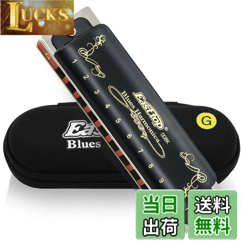 Rakuten - 【送料無料】East top ブルースハーモニカ 10穴 G調 10ホール20トーン 真鍮カバー キャンバスケース 清潔布 専門家 ダイアトニック(T008K-BK-G-gm)