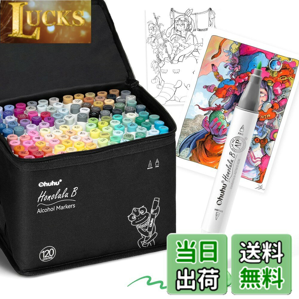 樂天商城 - 【送料無料】Ohuhu マーカーペン 筆タイプ 120色121本 プロ愛用 イラスト イラストマーカー 筆・細字 ブレンダーペン1本付き Honolulu Bシリーズ