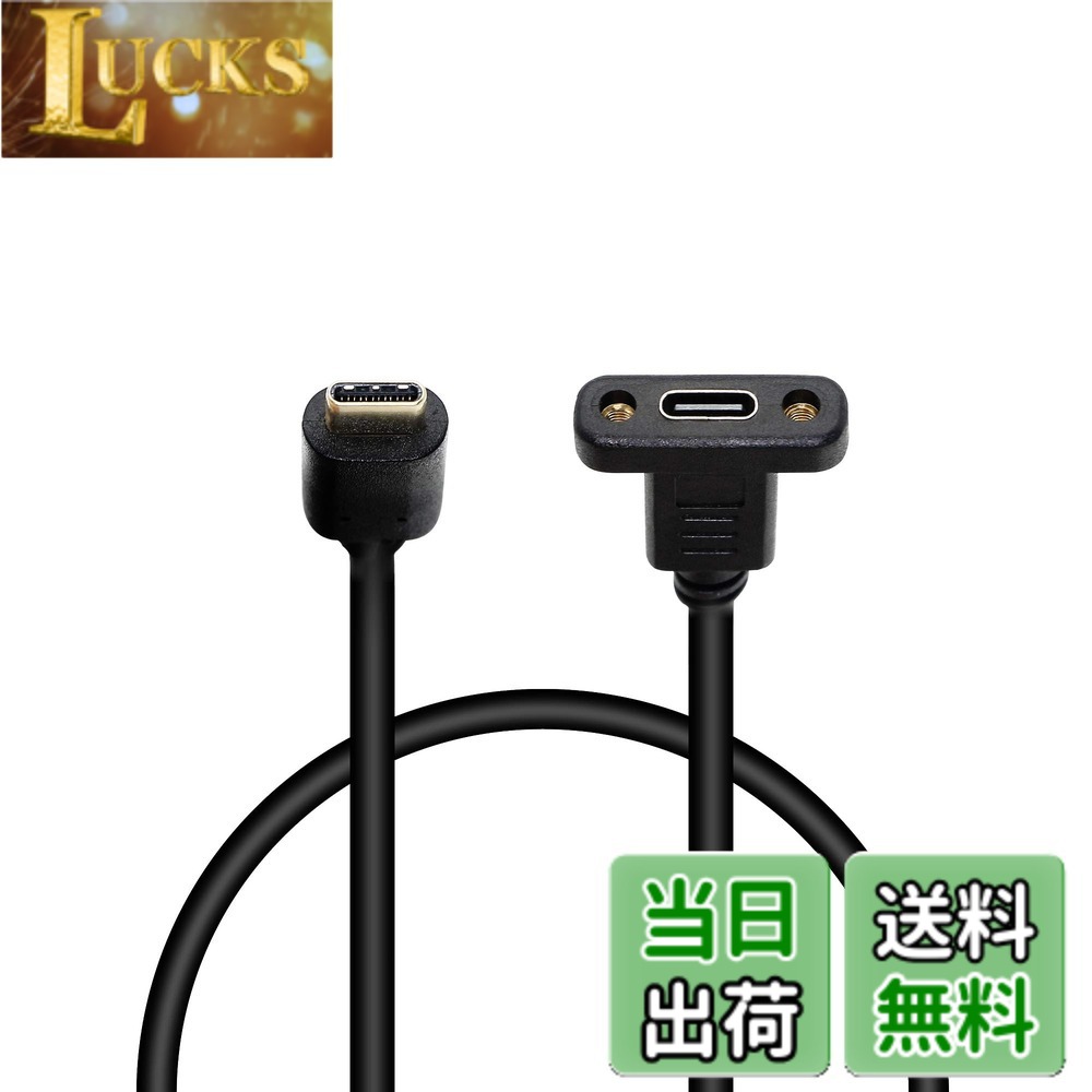 乐天商城 - 【送料無料】SinLoon USB 3.1 タイプC TYPE Cオス - メス延長データケーブル パネルマウントケーブル付けネジ穴付き 30cm