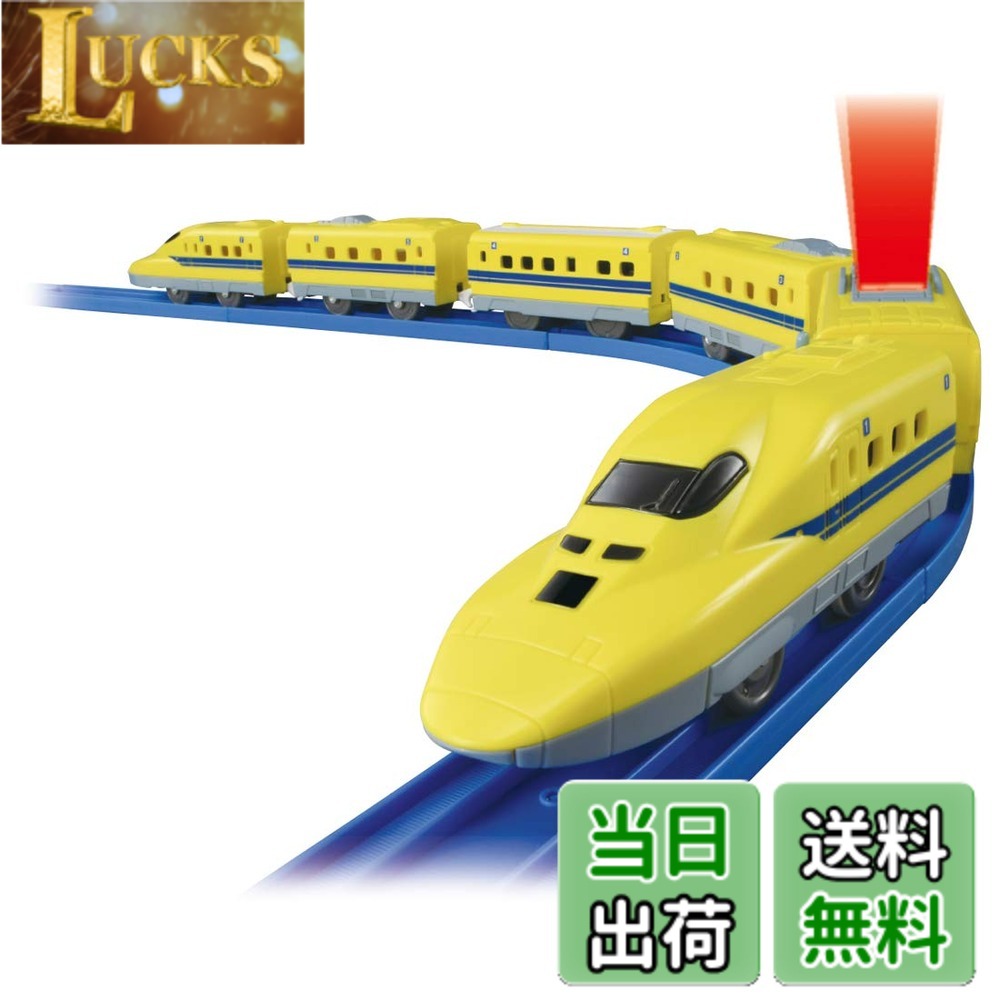 乐天商城 - 【送料無料】タカラトミー(TAKARA TOMY) 『 プラレール いっぱいつなごう 923形ドクターイエロー 』 電車 列車 おもちゃ 3歳以上 玩具安全基準合格 STマーク認証 PLARAIL