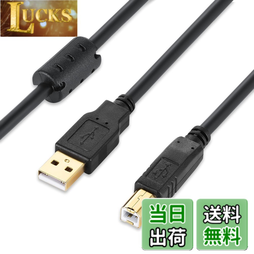 乐天商城 - 【送料無料】XBOHJOE USB 2.0 プリンターケーブル2m Aオス-Bオス 金メッキコネクタType Bにスキャナーケーブル、 HP、キヤノン、ブラザー、エプソン、デルの複合機 ファックス機 コピーに対応 ブラック 2メートル